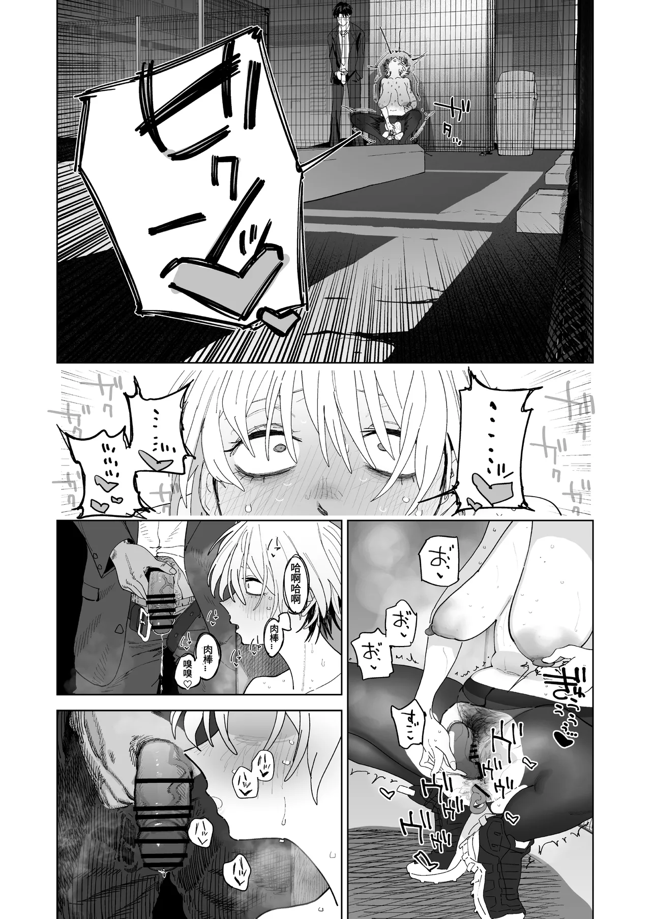 [Denki Neko (Toku)]Taikei daru daru Ouji-sama Minase Ren wa Onaritai | 身材邋遢的王子殿下水濑莲想要自慰[Chinese] [Digital] Page 22