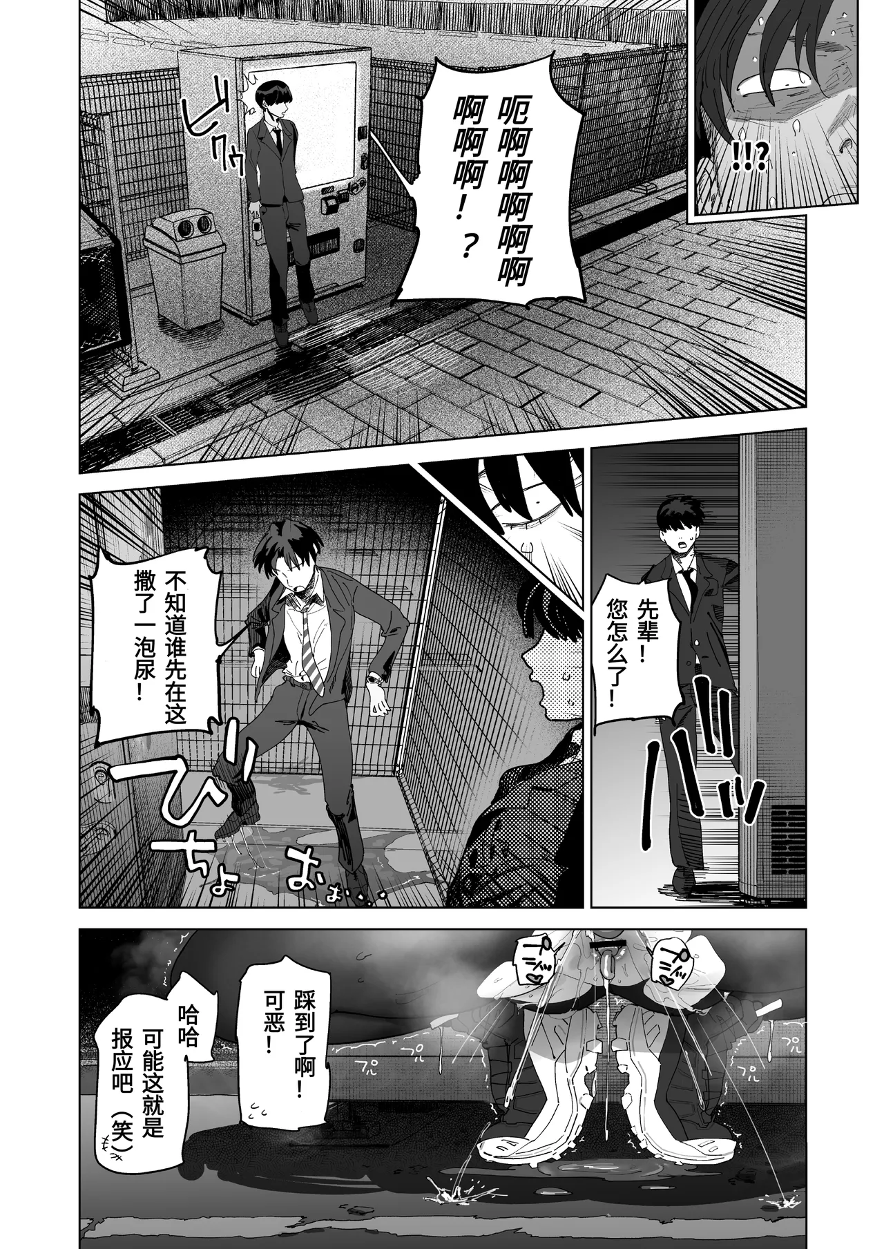 [Denki Neko (Toku)]Taikei daru daru Ouji-sama Minase Ren wa Onaritai | 身材邋遢的王子殿下水濑莲想要自慰[Chinese] [Digital] Page 23