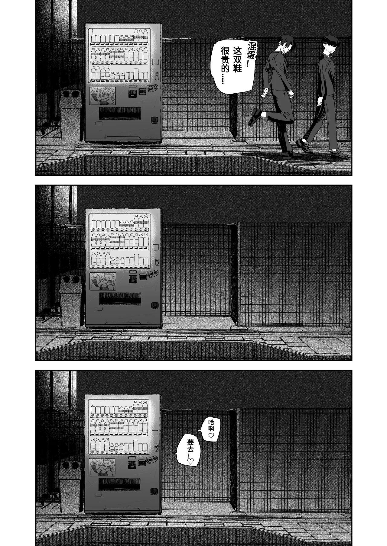 [Denki Neko (Toku)]Taikei daru daru Ouji-sama Minase Ren wa Onaritai | 身材邋遢的王子殿下水濑莲想要自慰[Chinese] [Digital] Page 24
