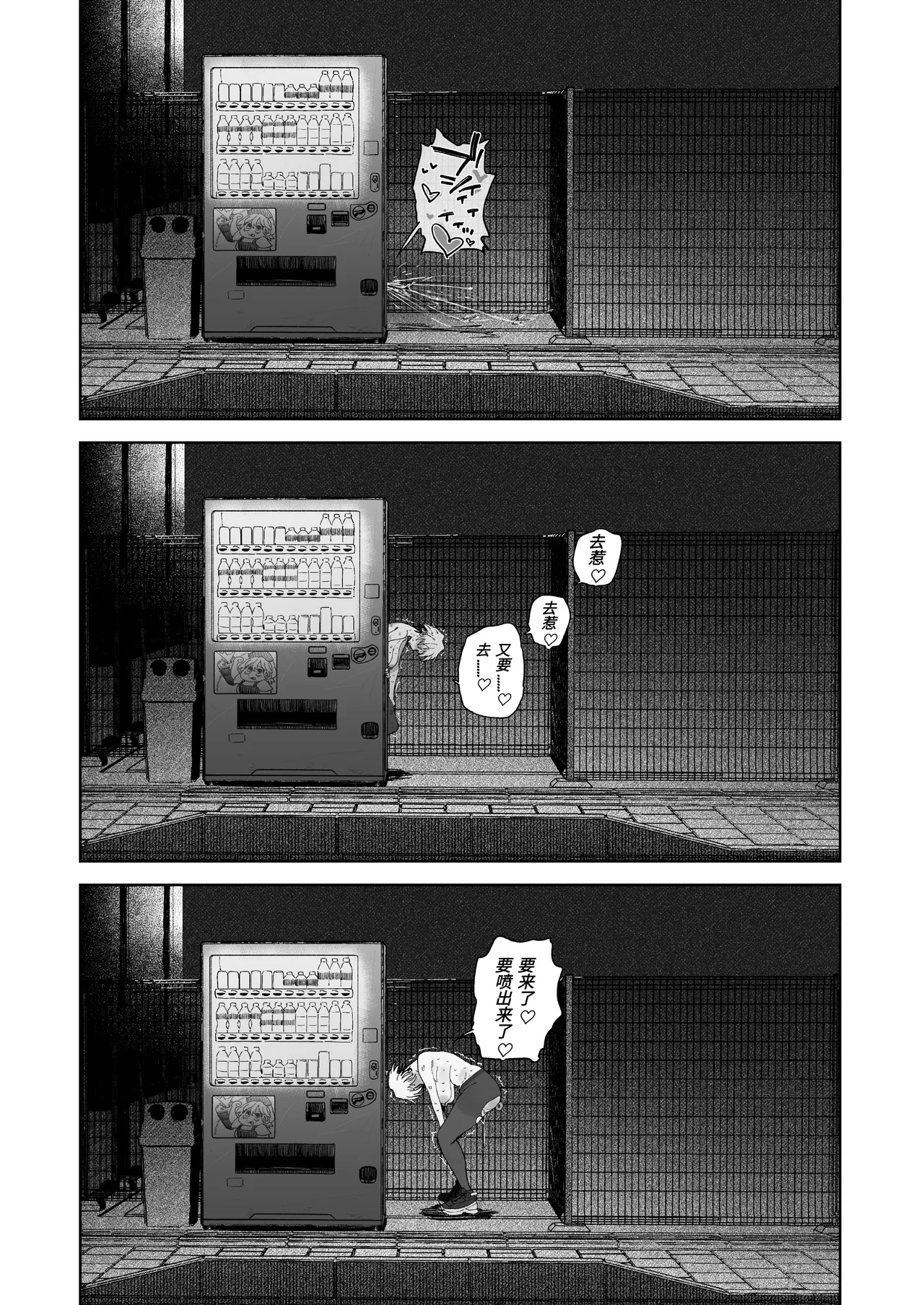 [Denki Neko (Toku)]Taikei daru daru Ouji-sama Minase Ren wa Onaritai | 身材邋遢的王子殿下水濑莲想要自慰[Chinese] [Digital] Page 25