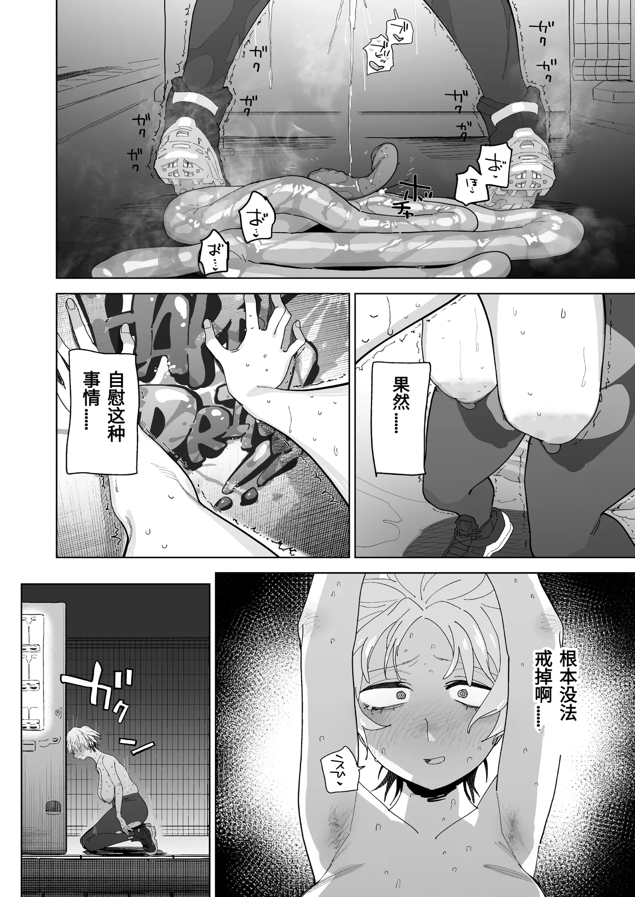 [Denki Neko (Toku)]Taikei daru daru Ouji-sama Minase Ren wa Onaritai | 身材邋遢的王子殿下水濑莲想要自慰[Chinese] [Digital] Page 29