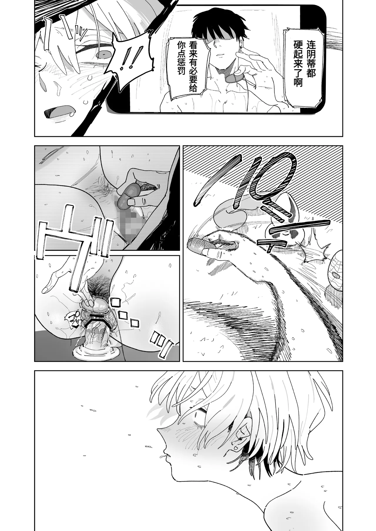 [Denki Neko (Toku)]Taikei daru daru Ouji-sama Minase Ren wa Onaritai | 身材邋遢的王子殿下水濑莲想要自慰[Chinese] [Digital] Page 7