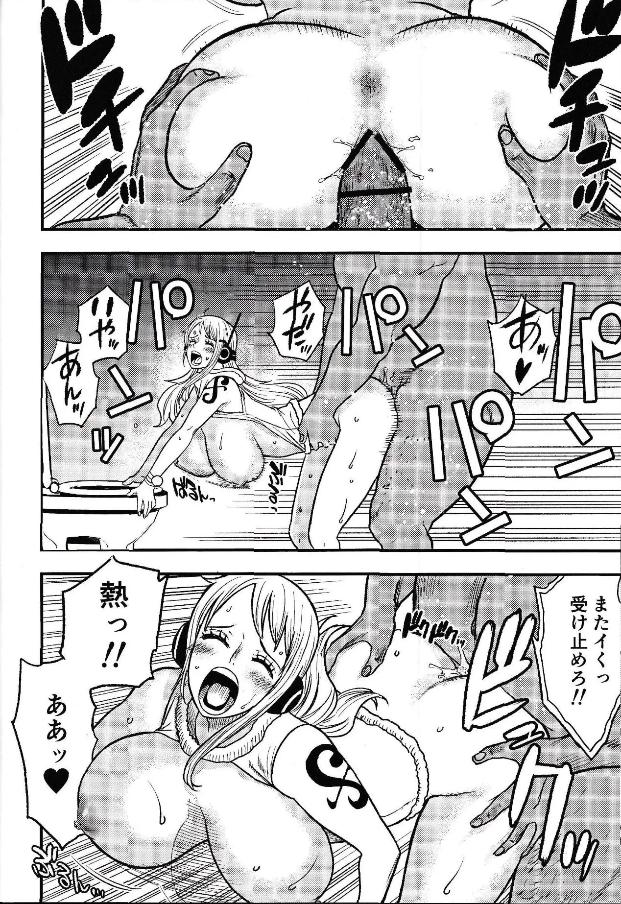 [Doro Noujou (Dorota Bou)]EGG HEAD HOLE(One Piece) Page 13