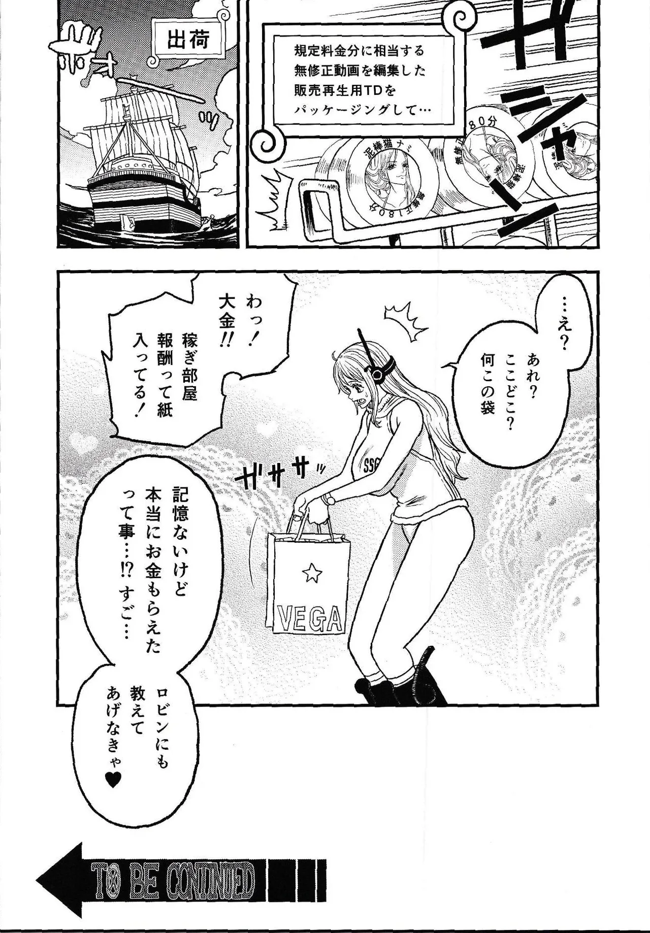 [Doro Noujou (Dorota Bou)]EGG HEAD HOLE(One Piece) Page 20