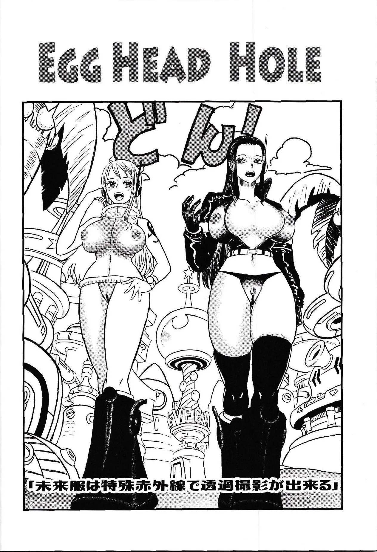 [Doro Noujou (Dorota Bou)]EGG HEAD HOLE(One Piece) Page 21