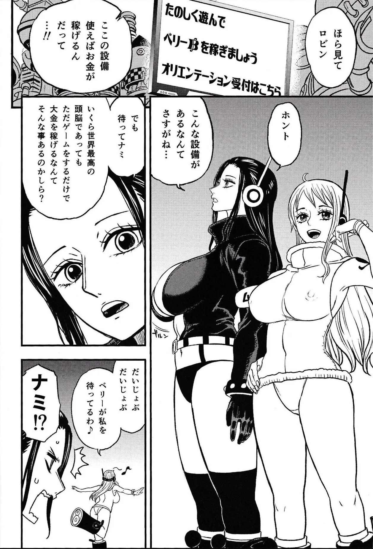 [Doro Noujou (Dorota Bou)]EGG HEAD HOLE(One Piece) Page 23