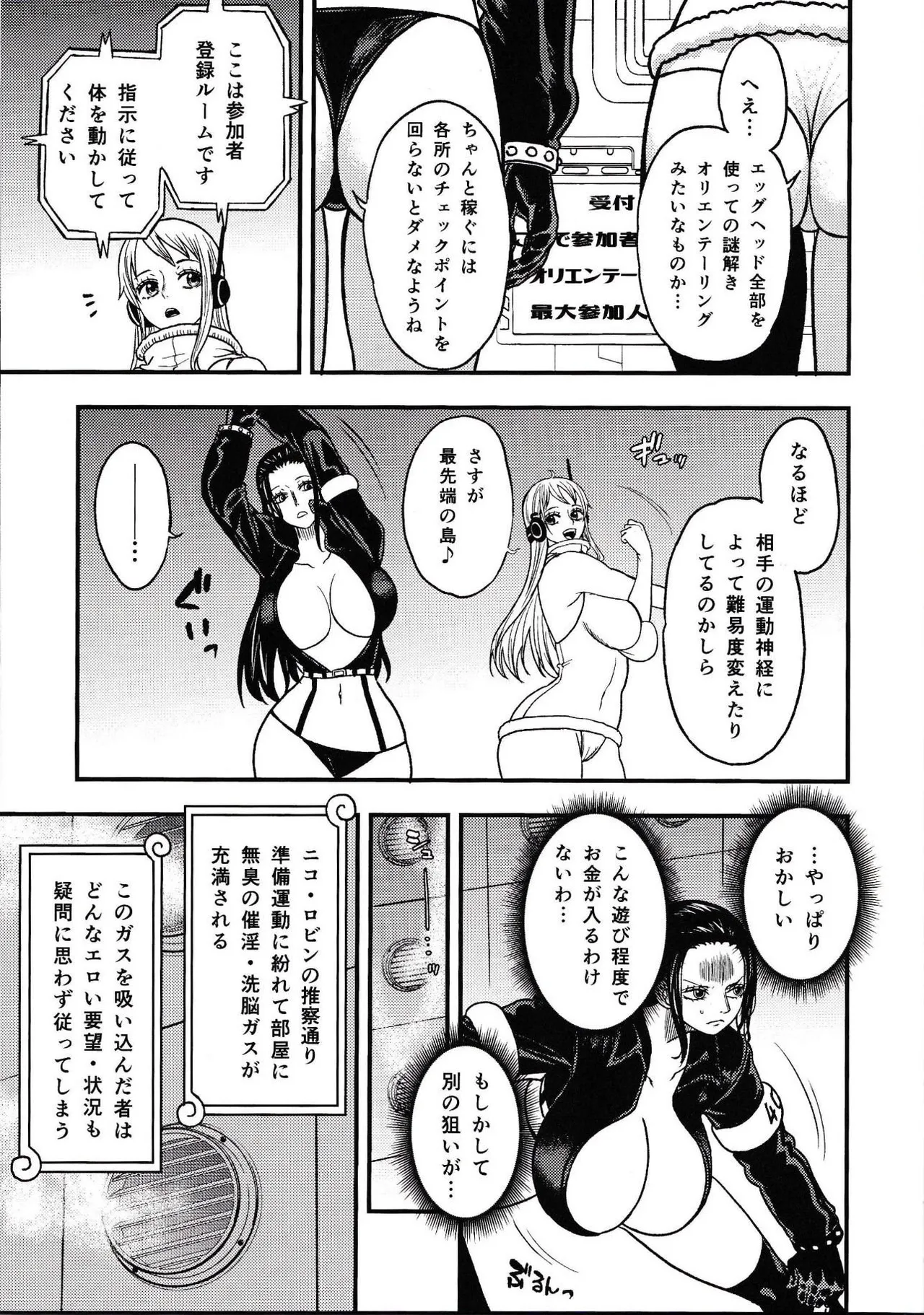 [Doro Noujou (Dorota Bou)]EGG HEAD HOLE(One Piece) Page 24