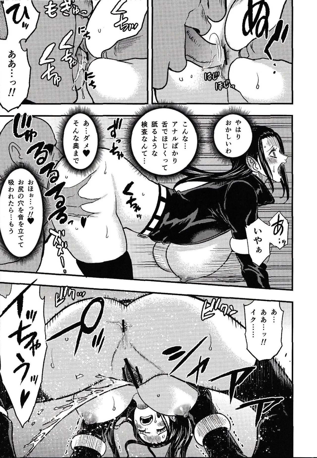 [Doro Noujou (Dorota Bou)]EGG HEAD HOLE(One Piece) Page 28