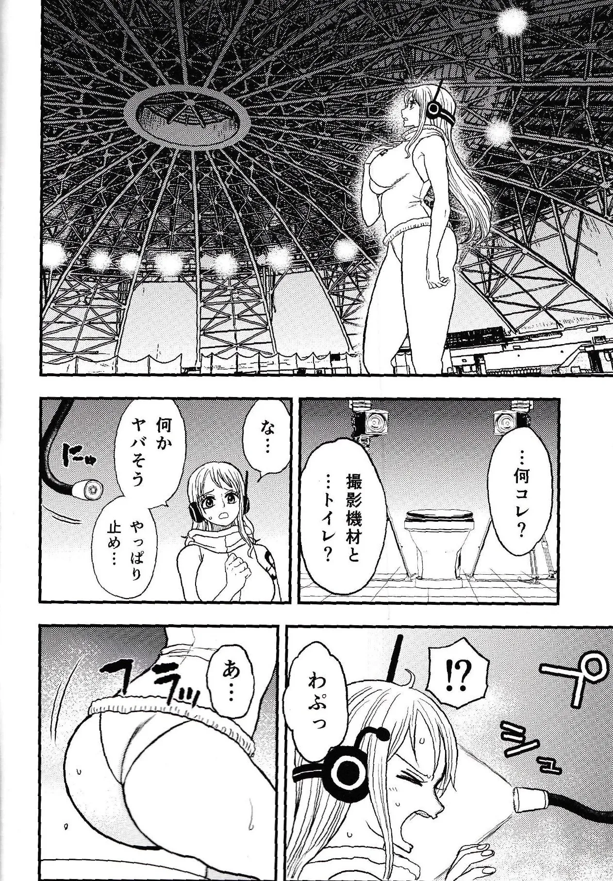 [Doro Noujou (Dorota Bou)]EGG HEAD HOLE(One Piece) Page 3