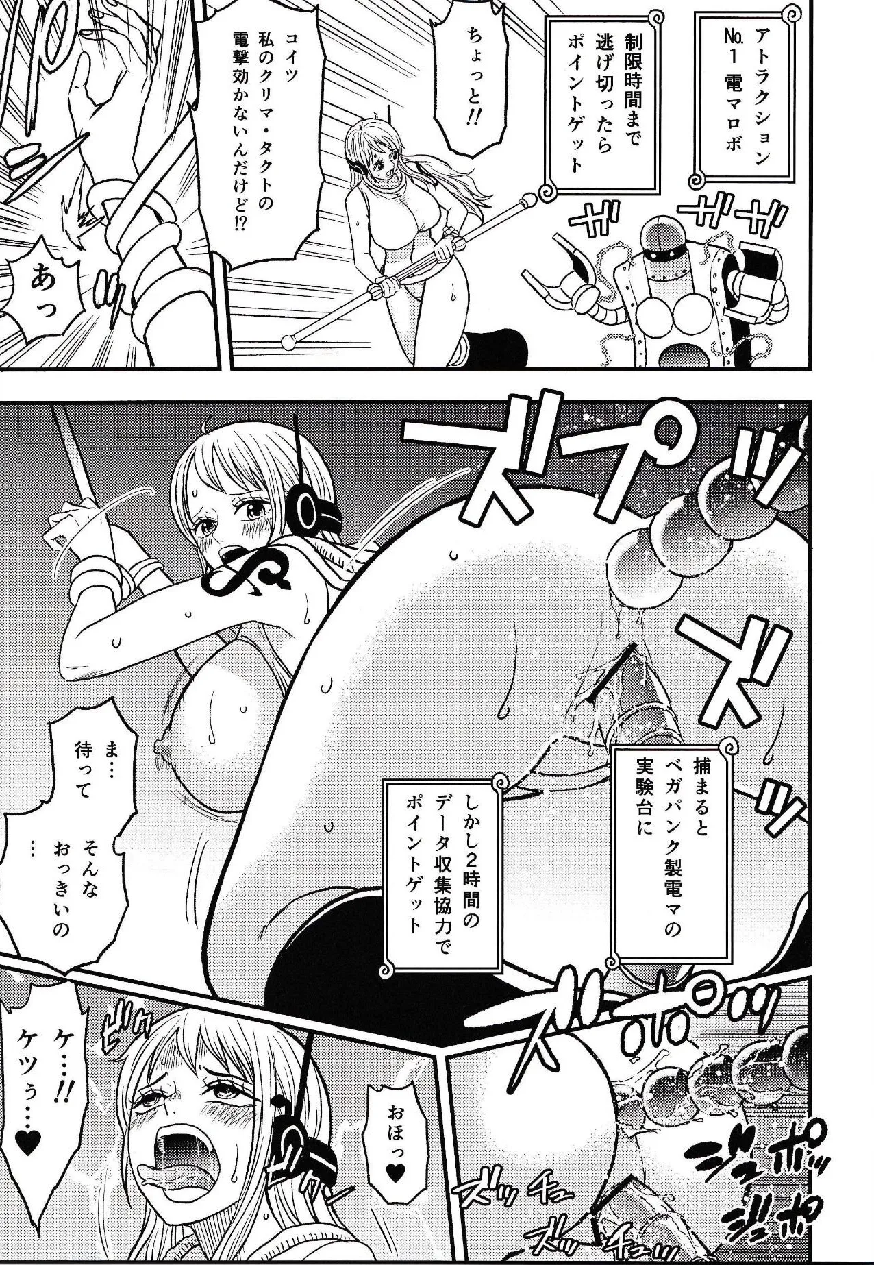 [Doro Noujou (Dorota Bou)]EGG HEAD HOLE(One Piece) Page 30