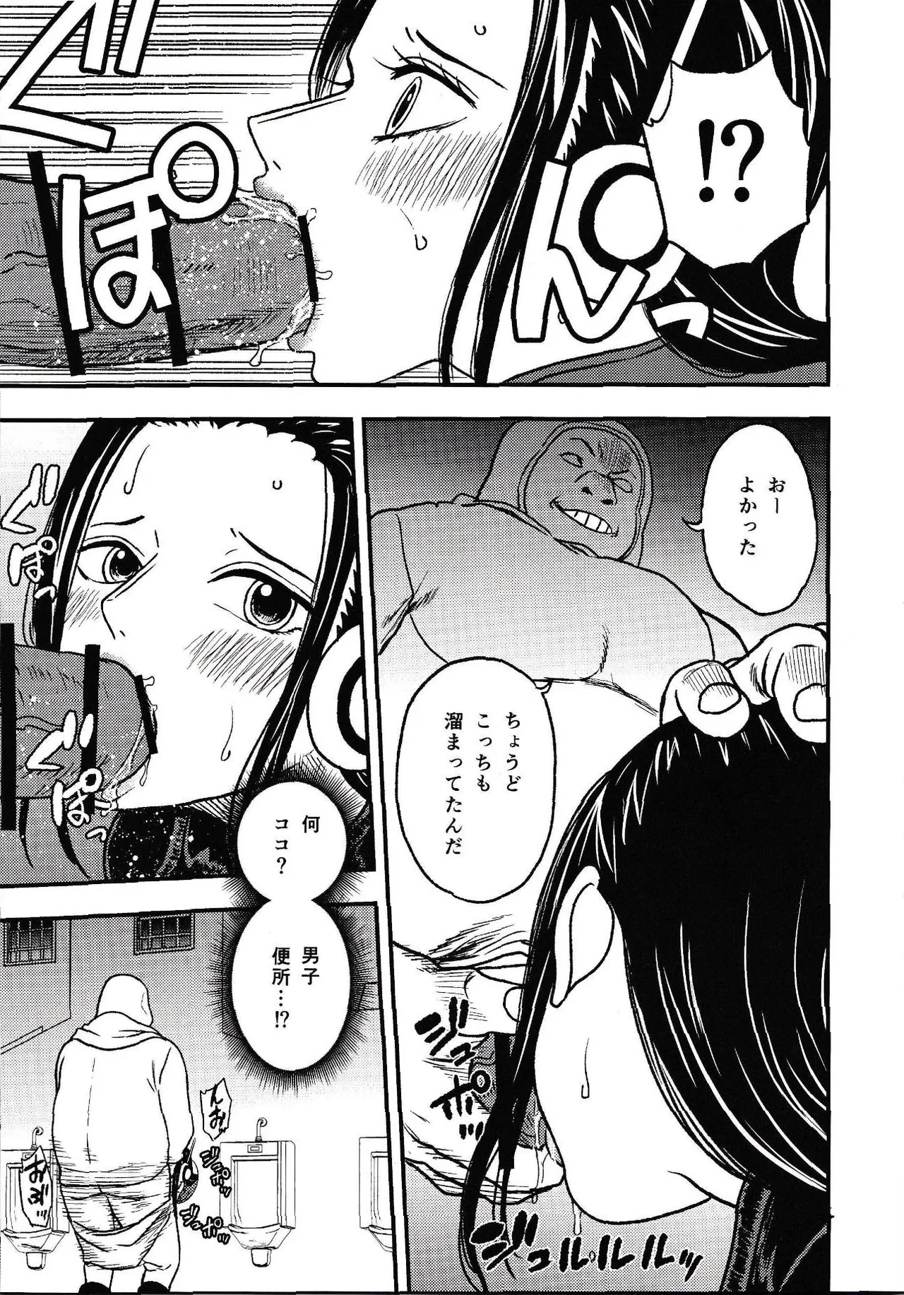 [Doro Noujou (Dorota Bou)]EGG HEAD HOLE(One Piece) Page 36