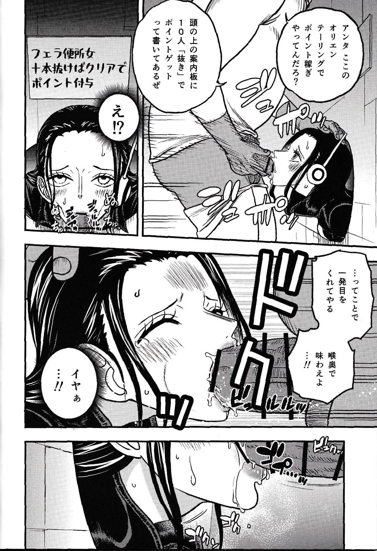 [Doro Noujou (Dorota Bou)]EGG HEAD HOLE(One Piece) Page 37