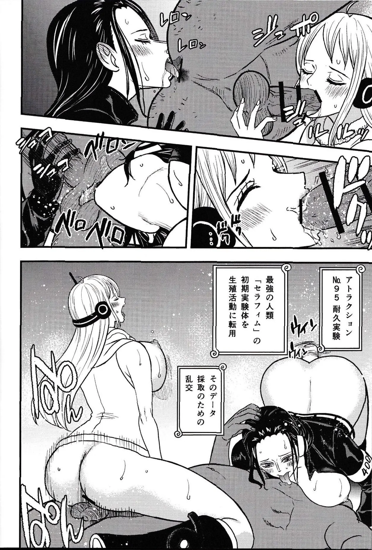 [Doro Noujou (Dorota Bou)]EGG HEAD HOLE(One Piece) Page 43