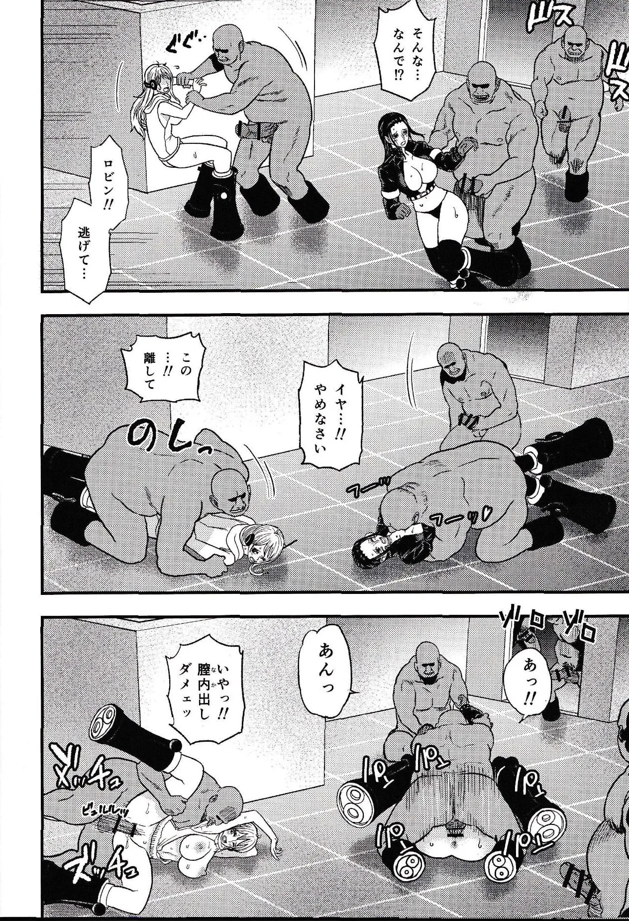 [Doro Noujou (Dorota Bou)]EGG HEAD HOLE(One Piece) Page 45