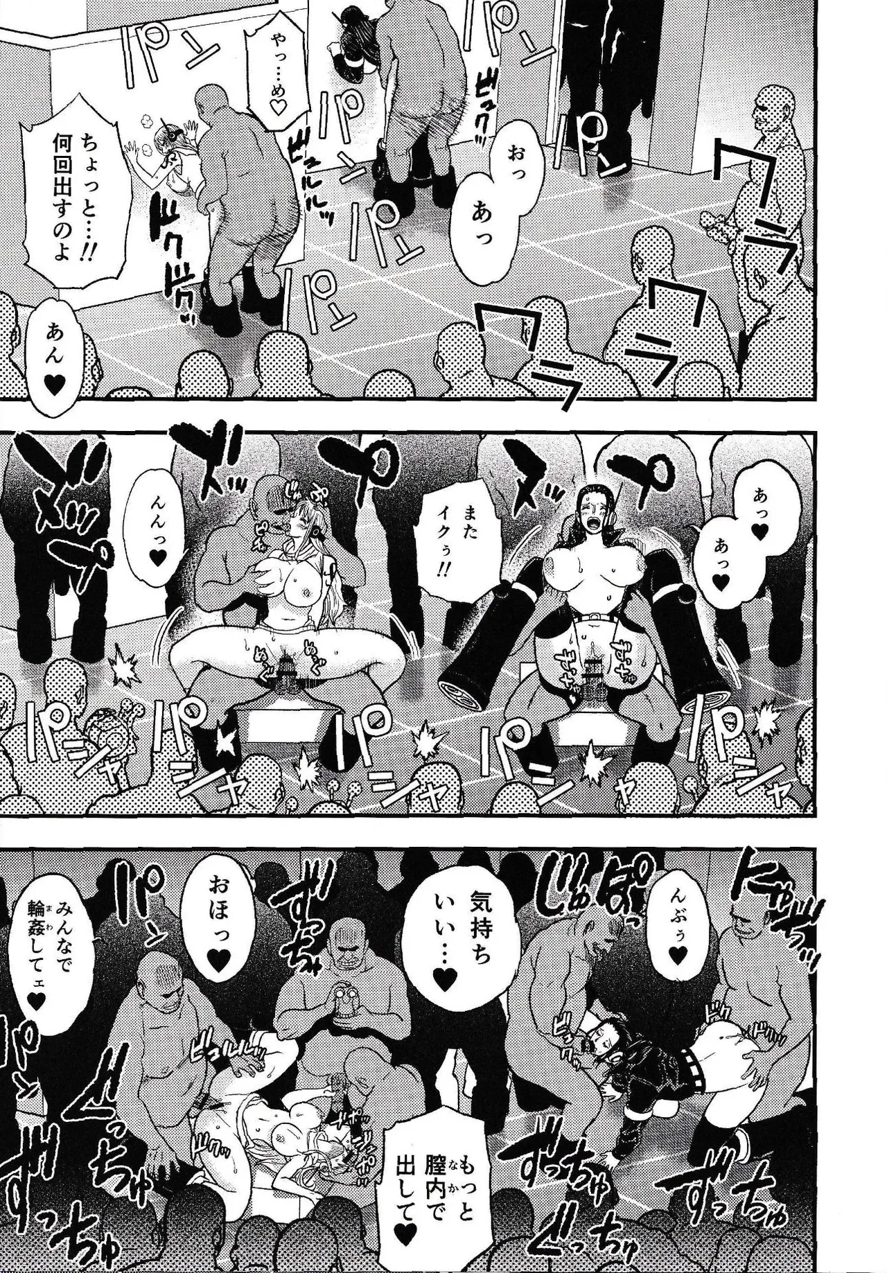 [Doro Noujou (Dorota Bou)]EGG HEAD HOLE(One Piece) Page 46