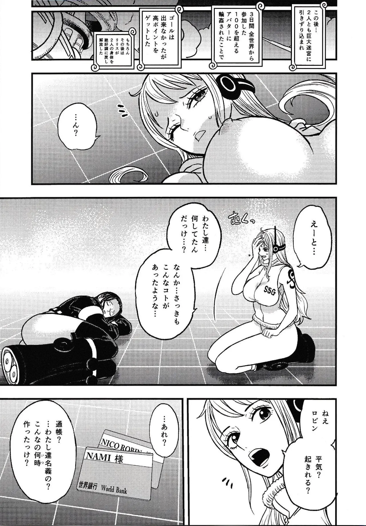 [Doro Noujou (Dorota Bou)]EGG HEAD HOLE(One Piece) Page 48