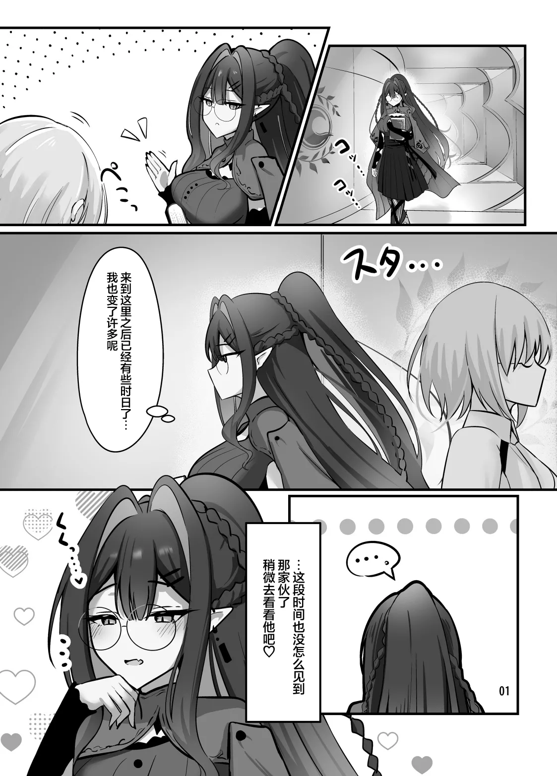 [Sarasara Canvas (Mikisarara)]Fairy Kiss wa Natsu no Aji | 精灵之吻即为夏之味(Fate/Grand Order) [Chinese] [白杨汉化组] [Digital] Page 2