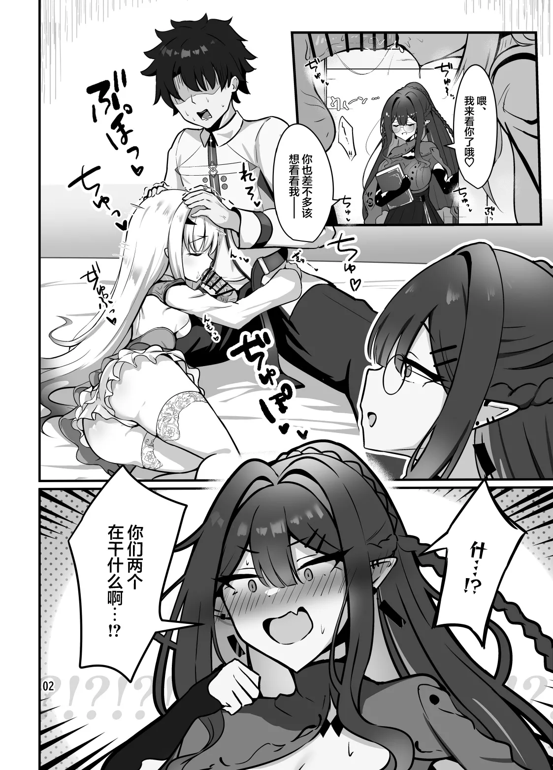 [Sarasara Canvas (Mikisarara)]Fairy Kiss wa Natsu no Aji | 精灵之吻即为夏之味(Fate/Grand Order) [Chinese] [白杨汉化组] [Digital] Page 3