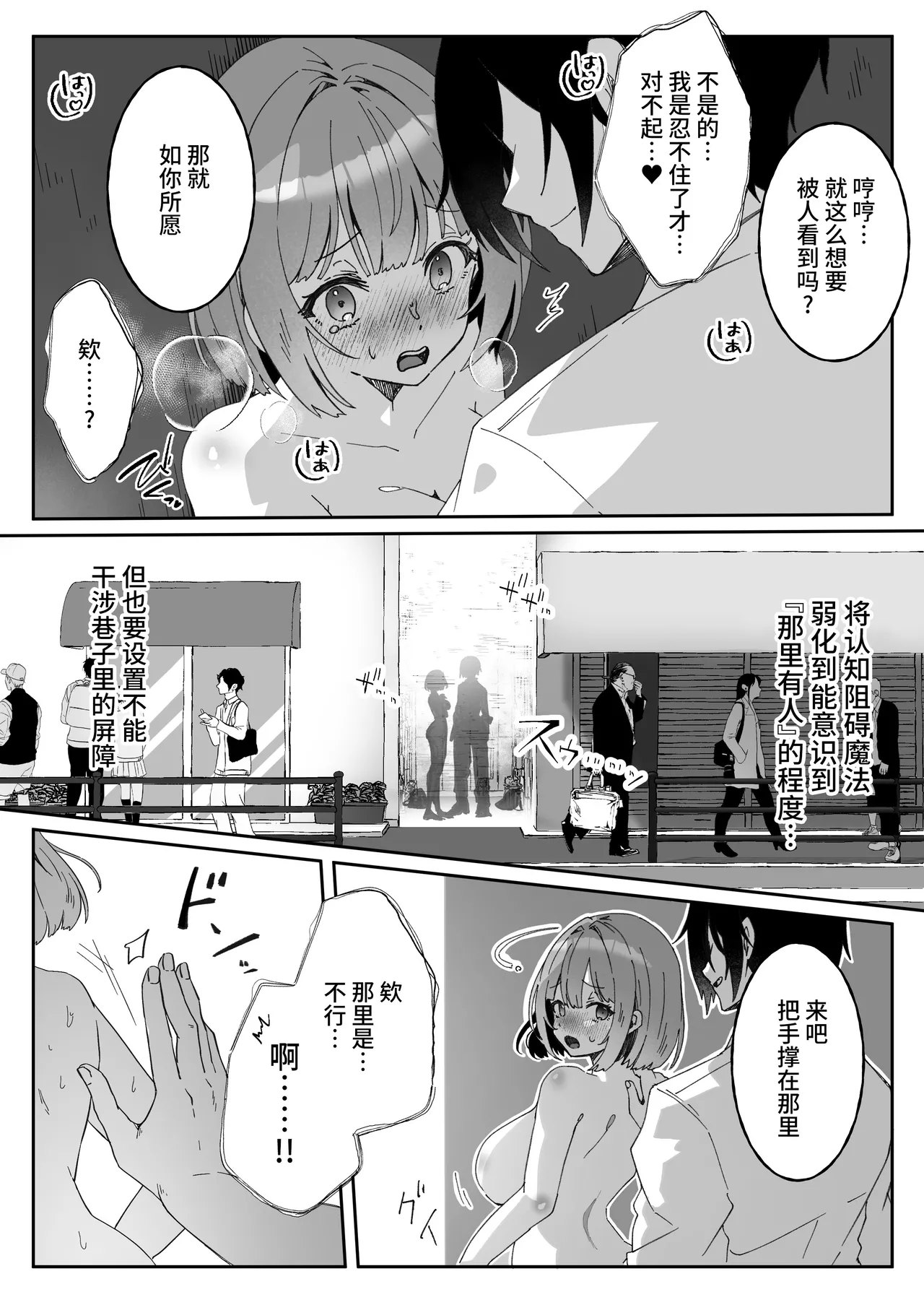 [Yumemi Dream Land (Yumemi Gachi)]Isekai kara Tensei shita Ore wa Yami no Chikara de Yuusha Party ni Fukushuu suru ~Soushuuhen~[Chinese] [真理祭坛出资汉化] [Incomplete] Page 17