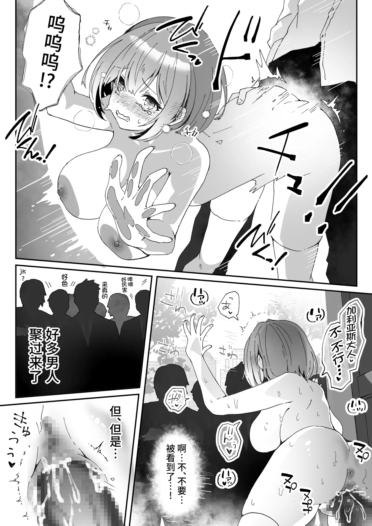 [Yumemi Dream Land (Yumemi Gachi)]Isekai kara Tensei shita Ore wa Yami no Chikara de Yuusha Party ni Fukushuu suru ~Soushuuhen~[Chinese] [真理祭坛出资汉化] [Incomplete] Page 19