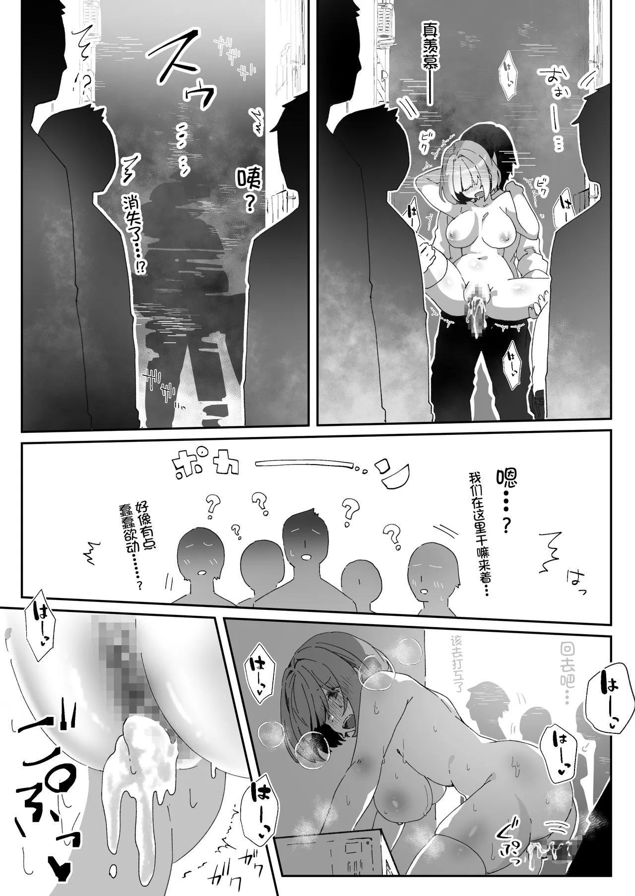 [Yumemi Dream Land (Yumemi Gachi)]Isekai kara Tensei shita Ore wa Yami no Chikara de Yuusha Party ni Fukushuu suru ~Soushuuhen~[Chinese] [真理祭坛出资汉化] [Incomplete] Page 23