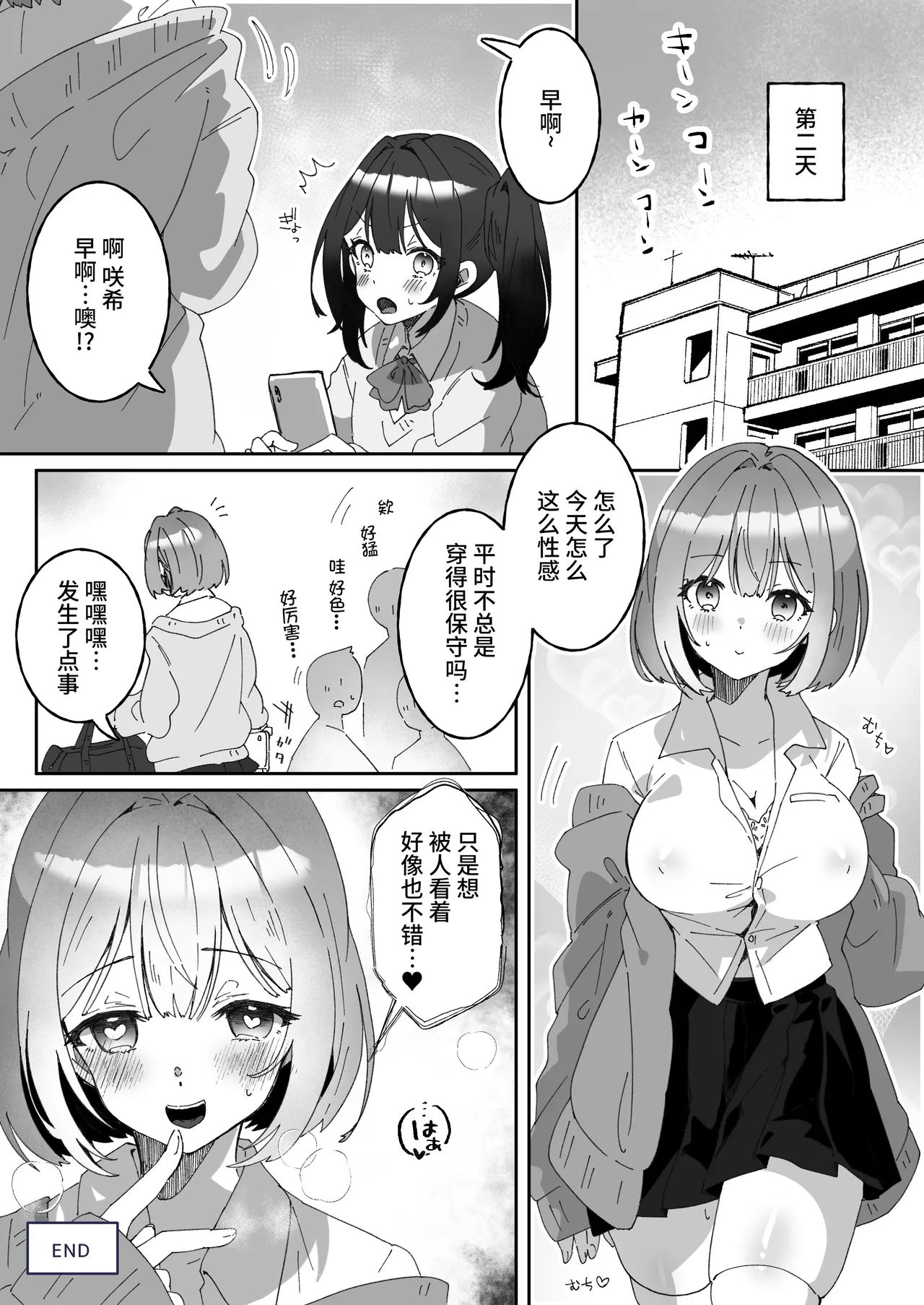 [Yumemi Dream Land (Yumemi Gachi)]Isekai kara Tensei shita Ore wa Yami no Chikara de Yuusha Party ni Fukushuu suru ~Soushuuhen~[Chinese] [真理祭坛出资汉化] [Incomplete] Page 25