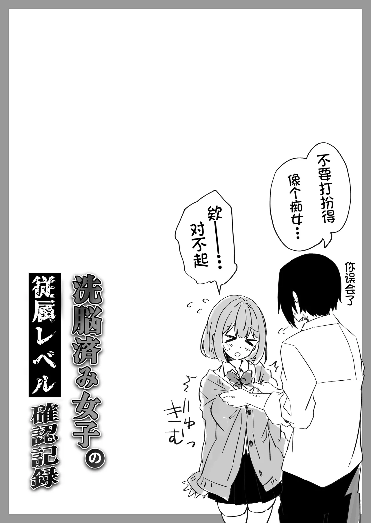 [Yumemi Dream Land (Yumemi Gachi)]Isekai kara Tensei shita Ore wa Yami no Chikara de Yuusha Party ni Fukushuu suru ~Soushuuhen~[Chinese] [真理祭坛出资汉化] [Incomplete] Page 27
