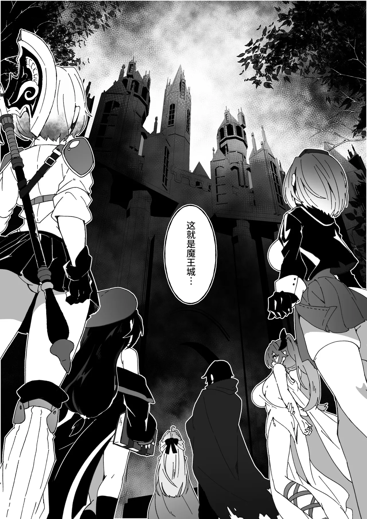 [Yumemi Dream Land (Yumemi Gachi)]Isekai kara Tensei shita Ore wa Yami no Chikara de Yuusha Party ni Fukushuu suru ~Soushuuhen~[Chinese] [真理祭坛出资汉化] [Incomplete] Page 30
