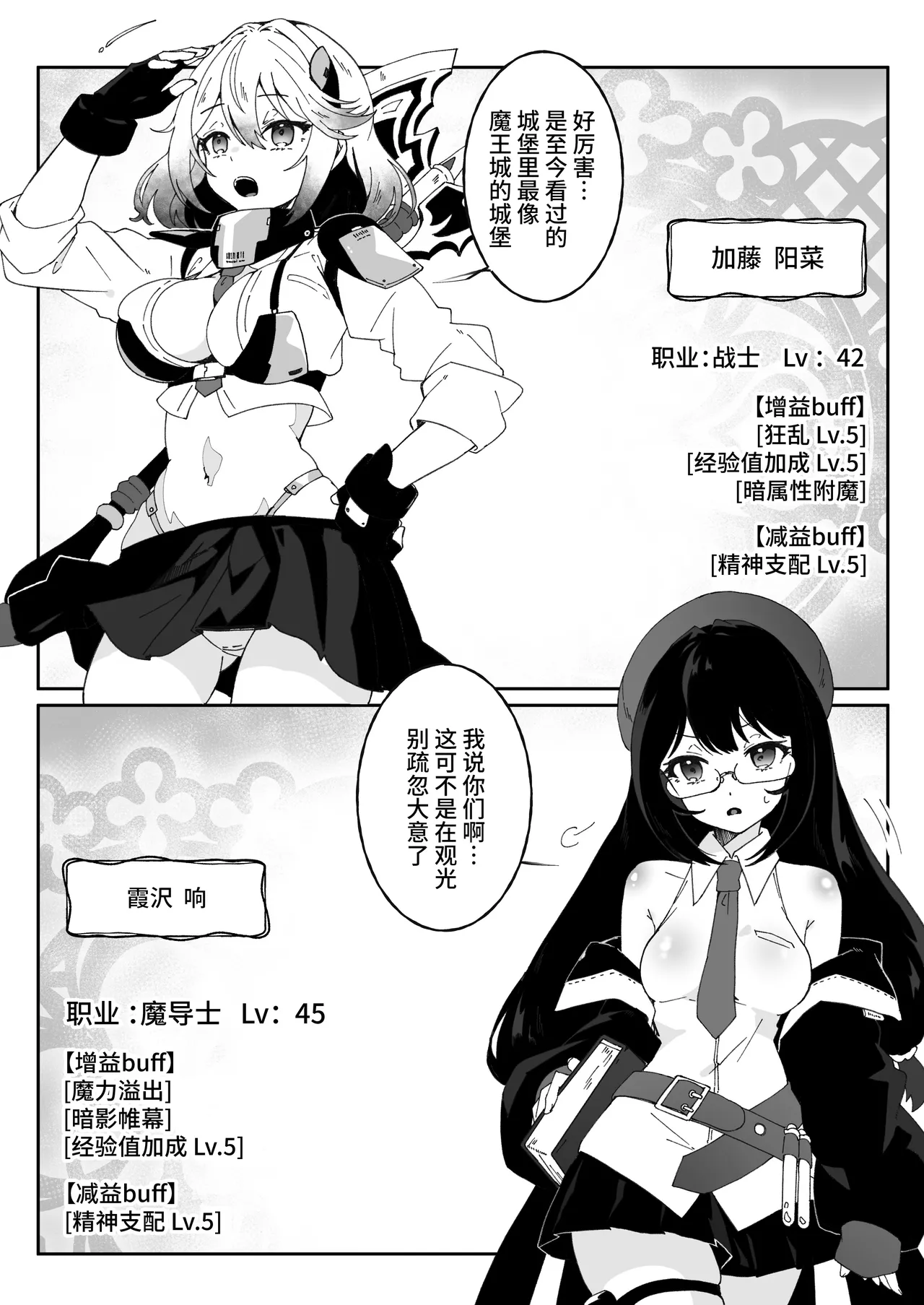 [Yumemi Dream Land (Yumemi Gachi)]Isekai kara Tensei shita Ore wa Yami no Chikara de Yuusha Party ni Fukushuu suru ~Soushuuhen~[Chinese] [真理祭坛出资汉化] [Incomplete] Page 31