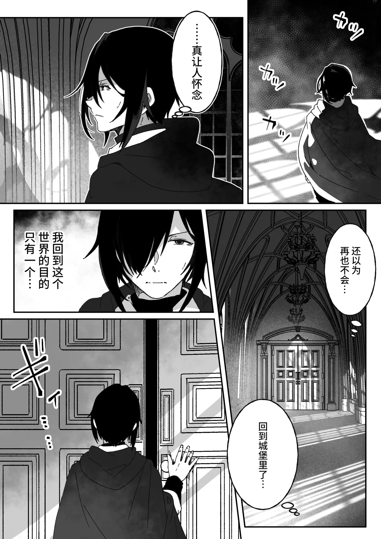 [Yumemi Dream Land (Yumemi Gachi)]Isekai kara Tensei shita Ore wa Yami no Chikara de Yuusha Party ni Fukushuu suru ~Soushuuhen~[Chinese] [真理祭坛出资汉化] [Incomplete] Page 35
