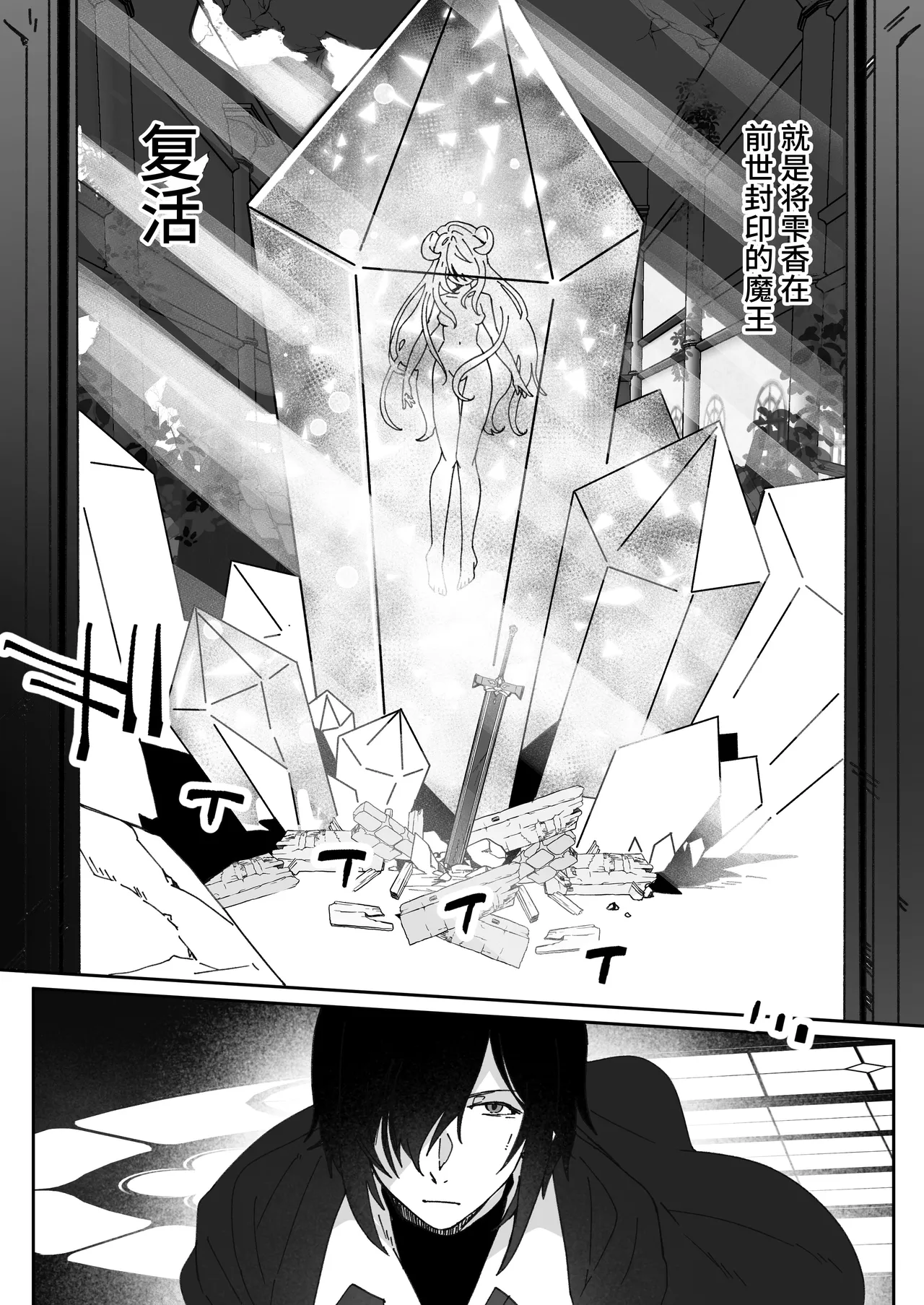 [Yumemi Dream Land (Yumemi Gachi)]Isekai kara Tensei shita Ore wa Yami no Chikara de Yuusha Party ni Fukushuu suru ~Soushuuhen~[Chinese] [真理祭坛出资汉化] [Incomplete] Page 36
