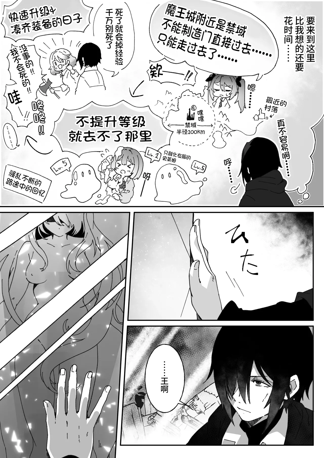 [Yumemi Dream Land (Yumemi Gachi)]Isekai kara Tensei shita Ore wa Yami no Chikara de Yuusha Party ni Fukushuu suru ~Soushuuhen~[Chinese] [真理祭坛出资汉化] [Incomplete] Page 37