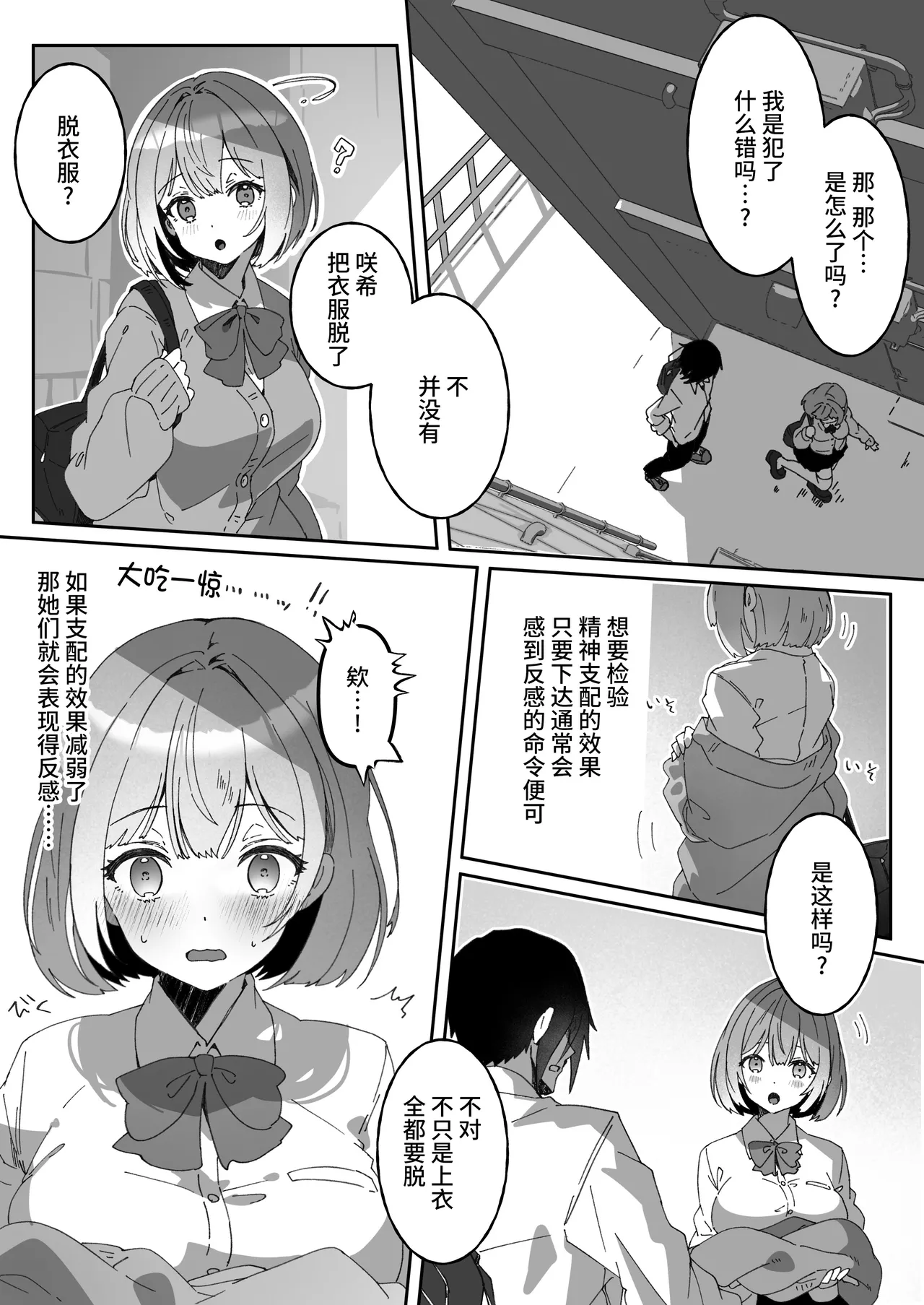 [Yumemi Dream Land (Yumemi Gachi)]Isekai kara Tensei shita Ore wa Yami no Chikara de Yuusha Party ni Fukushuu suru ~Soushuuhen~[Chinese] [真理祭坛出资汉化] [Incomplete] Page 4