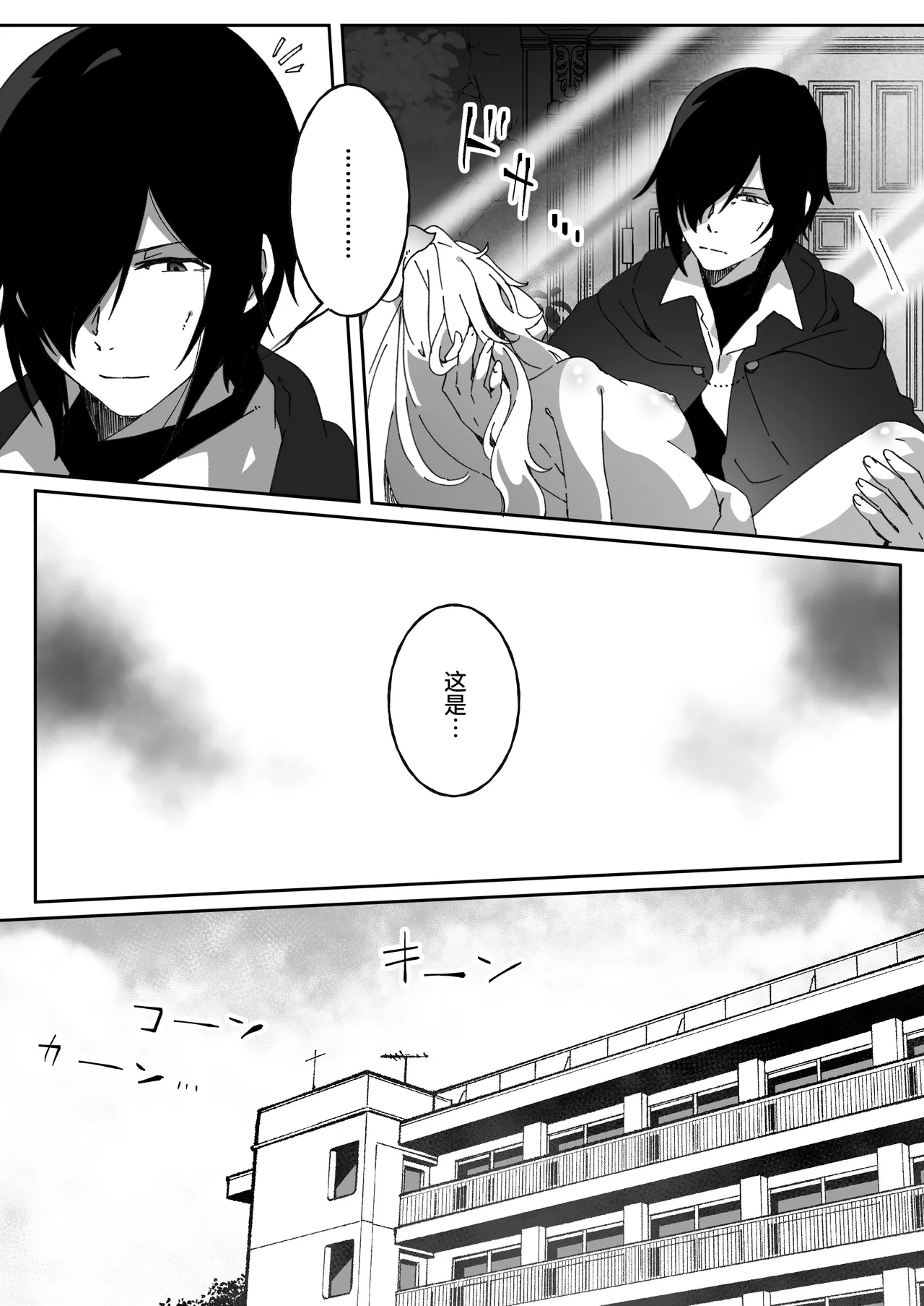 [Yumemi Dream Land (Yumemi Gachi)]Isekai kara Tensei shita Ore wa Yami no Chikara de Yuusha Party ni Fukushuu suru ~Soushuuhen~[Chinese] [真理祭坛出资汉化] [Incomplete] Page 40