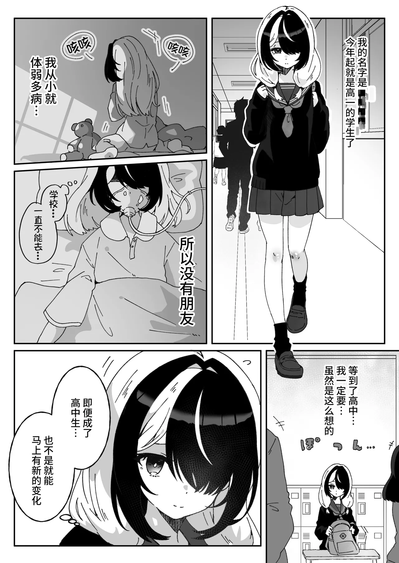 [Yumemi Dream Land (Yumemi Gachi)]Isekai kara Tensei shita Ore wa Yami no Chikara de Yuusha Party ni Fukushuu suru ~Soushuuhen~[Chinese] [真理祭坛出资汉化] [Incomplete] Page 41