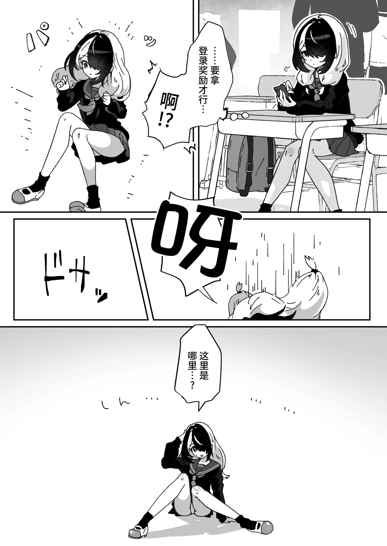 [Yumemi Dream Land (Yumemi Gachi)]Isekai kara Tensei shita Ore wa Yami no Chikara de Yuusha Party ni Fukushuu suru ~Soushuuhen~[Chinese] [真理祭坛出资汉化] [Incomplete] Page 42