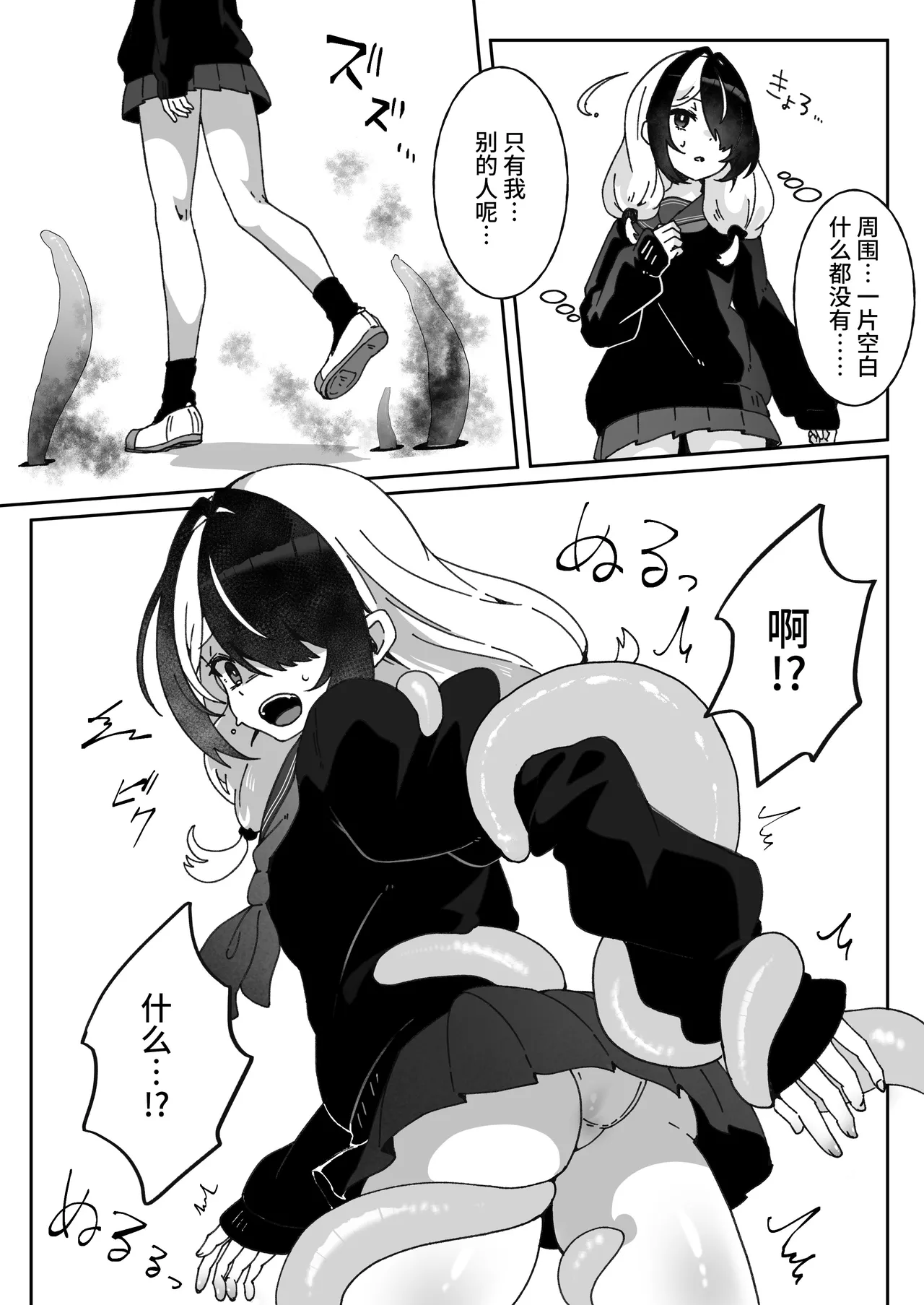 [Yumemi Dream Land (Yumemi Gachi)]Isekai kara Tensei shita Ore wa Yami no Chikara de Yuusha Party ni Fukushuu suru ~Soushuuhen~[Chinese] [真理祭坛出资汉化] [Incomplete] Page 43