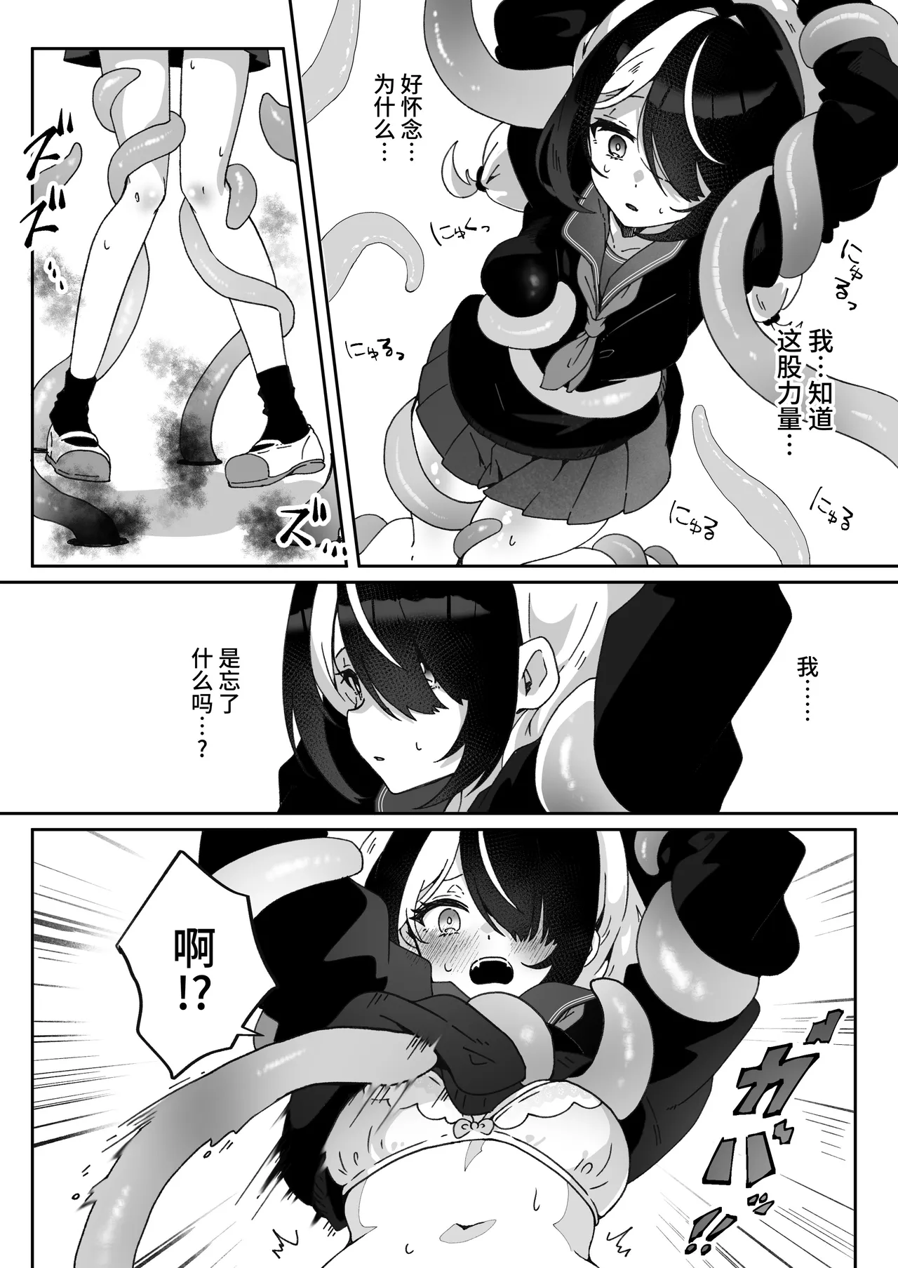 [Yumemi Dream Land (Yumemi Gachi)]Isekai kara Tensei shita Ore wa Yami no Chikara de Yuusha Party ni Fukushuu suru ~Soushuuhen~[Chinese] [真理祭坛出资汉化] [Incomplete] Page 45