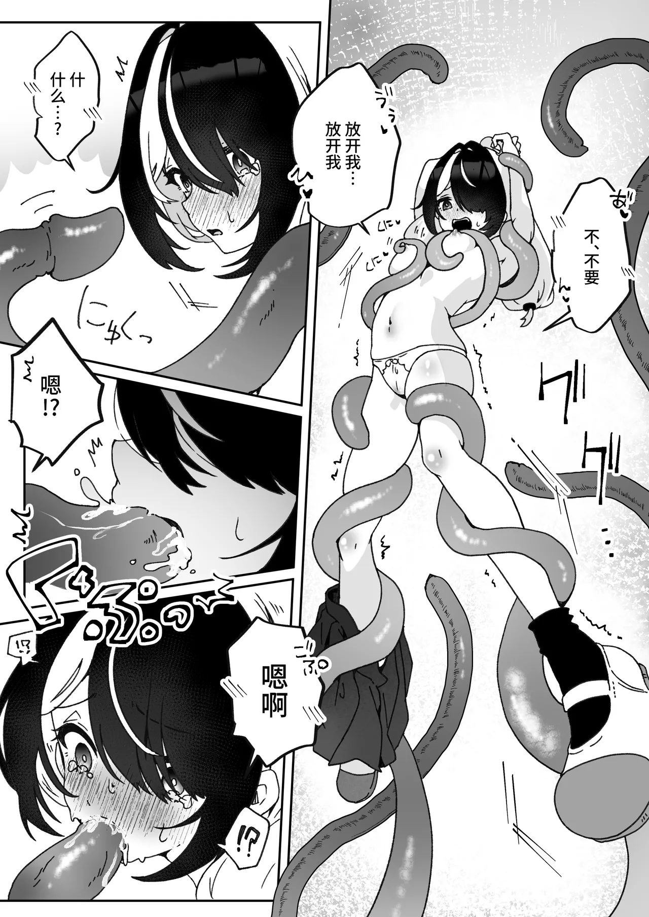 [Yumemi Dream Land (Yumemi Gachi)]Isekai kara Tensei shita Ore wa Yami no Chikara de Yuusha Party ni Fukushuu suru ~Soushuuhen~[Chinese] [真理祭坛出资汉化] [Incomplete] Page 47