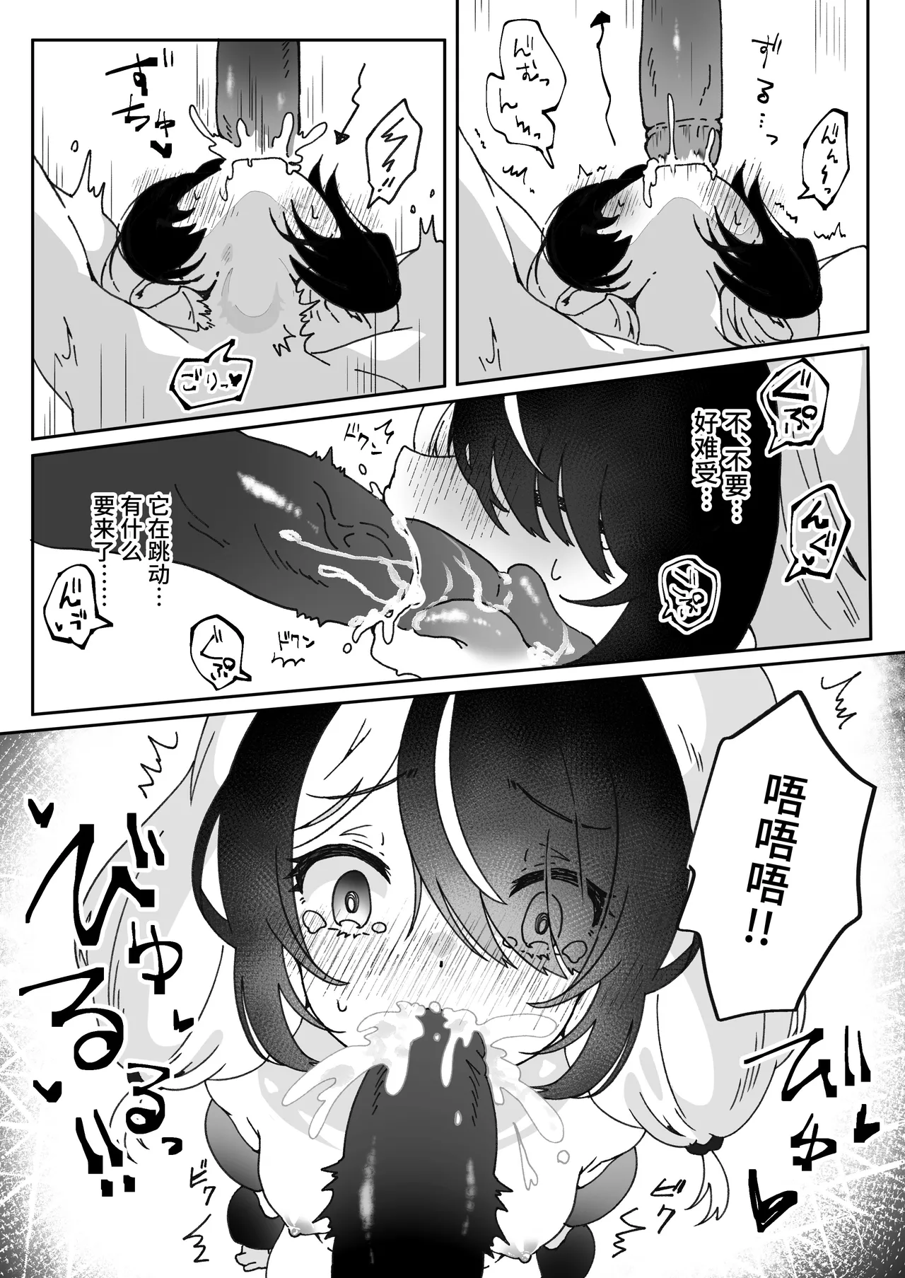 [Yumemi Dream Land (Yumemi Gachi)]Isekai kara Tensei shita Ore wa Yami no Chikara de Yuusha Party ni Fukushuu suru ~Soushuuhen~[Chinese] [真理祭坛出资汉化] [Incomplete] Page 48