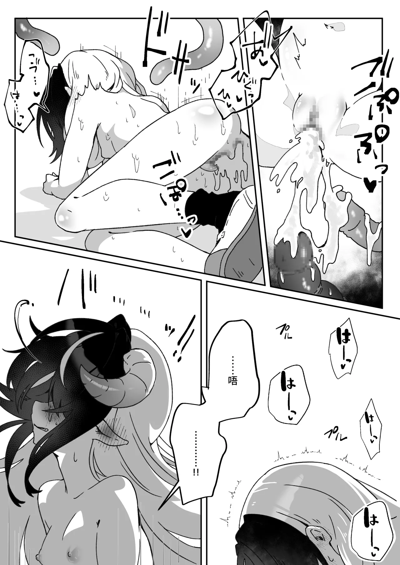 [Yumemi Dream Land (Yumemi Gachi)]Isekai kara Tensei shita Ore wa Yami no Chikara de Yuusha Party ni Fukushuu suru ~Soushuuhen~[Chinese] [真理祭坛出资汉化] [Incomplete] Page 61