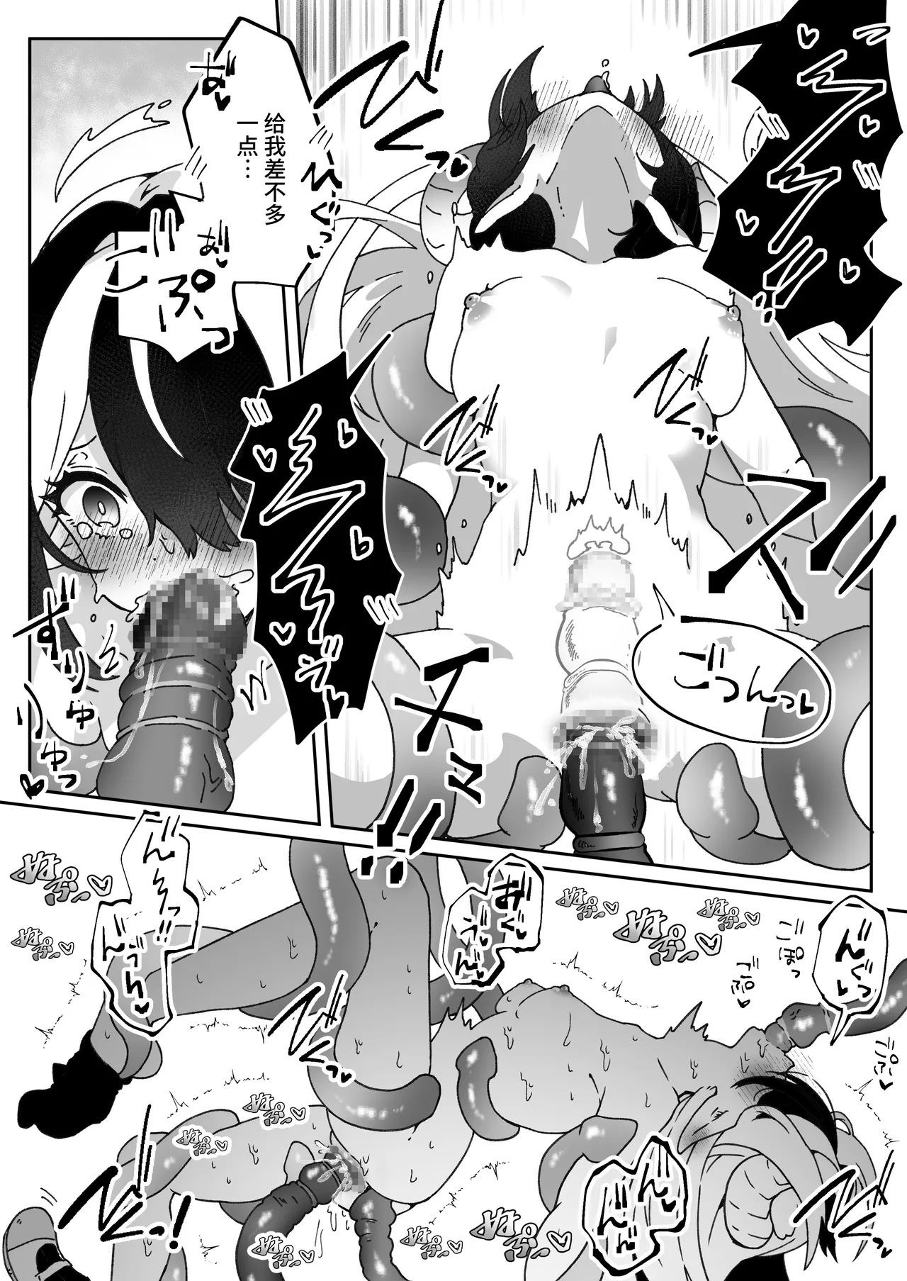 [Yumemi Dream Land (Yumemi Gachi)]Isekai kara Tensei shita Ore wa Yami no Chikara de Yuusha Party ni Fukushuu suru ~Soushuuhen~[Chinese] [真理祭坛出资汉化] [Incomplete] Page 64