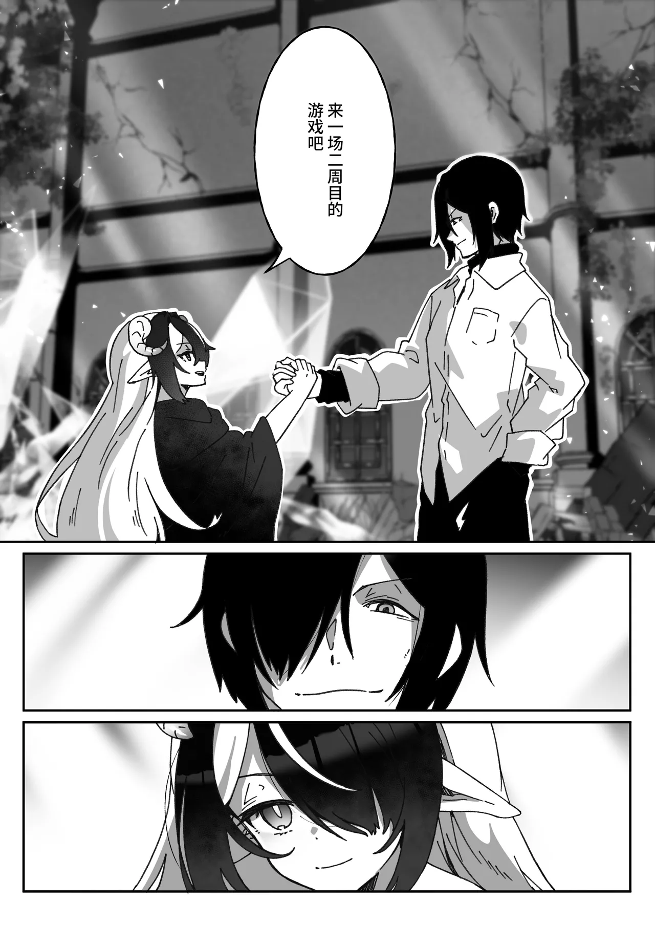 [Yumemi Dream Land (Yumemi Gachi)]Isekai kara Tensei shita Ore wa Yami no Chikara de Yuusha Party ni Fukushuu suru ~Soushuuhen~[Chinese] [真理祭坛出资汉化] [Incomplete] Page 74