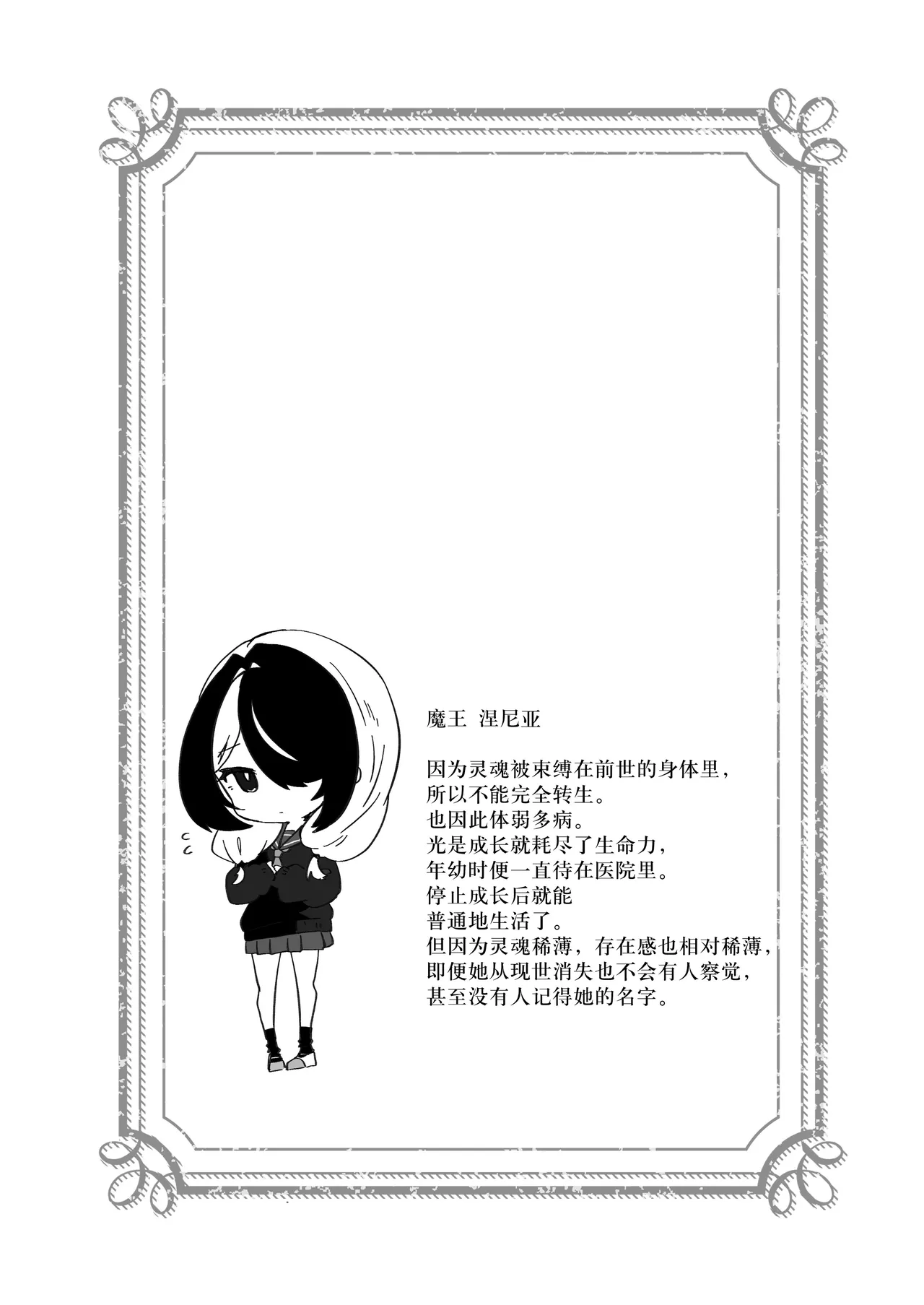 [Yumemi Dream Land (Yumemi Gachi)]Isekai kara Tensei shita Ore wa Yami no Chikara de Yuusha Party ni Fukushuu suru ~Soushuuhen~[Chinese] [真理祭坛出资汉化] [Incomplete] Page 76