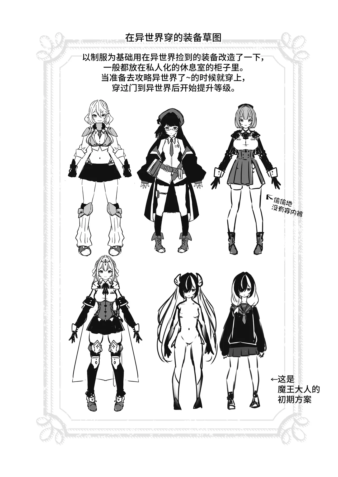 [Yumemi Dream Land (Yumemi Gachi)]Isekai kara Tensei shita Ore wa Yami no Chikara de Yuusha Party ni Fukushuu suru ~Soushuuhen~[Chinese] [真理祭坛出资汉化] [Incomplete] Page 78