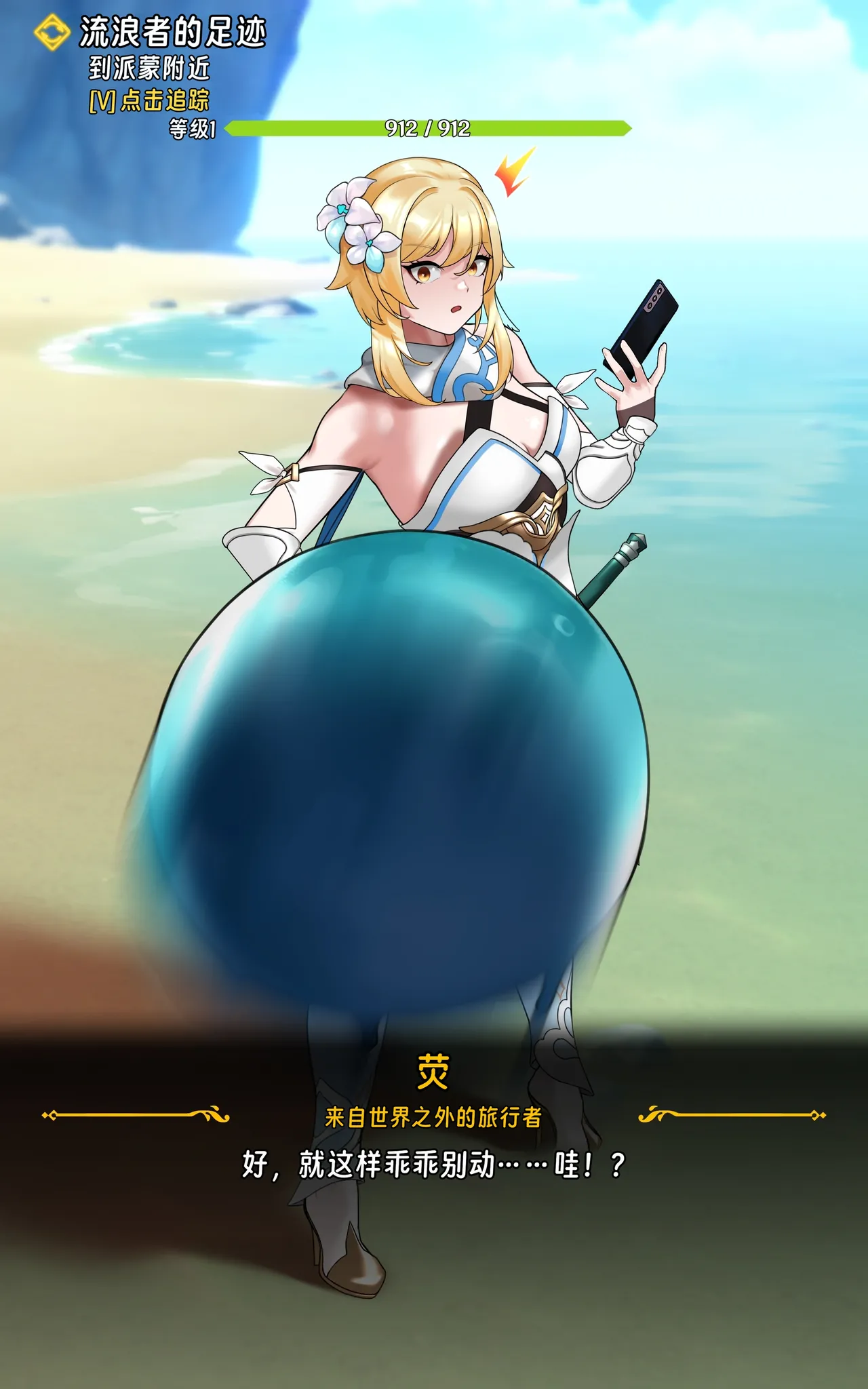 [ROD.WEL]旅人章：第一篇 Page 12