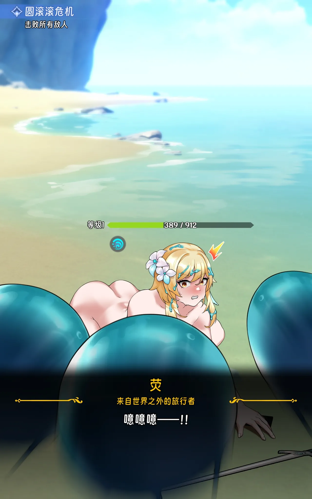 [ROD.WEL]旅人章：第一篇 Page 32