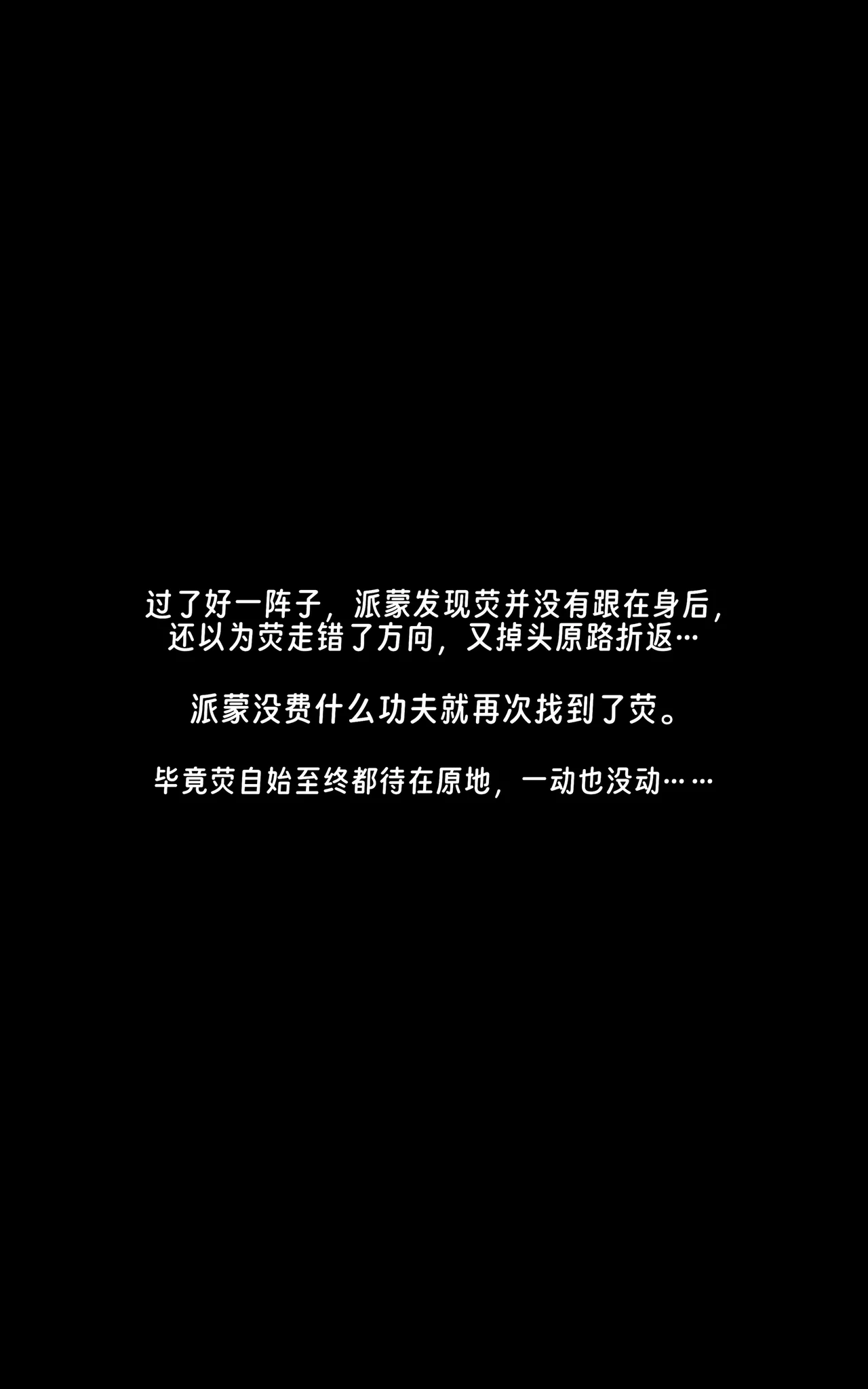 [ROD.WEL]旅人章：第一篇 Page 41