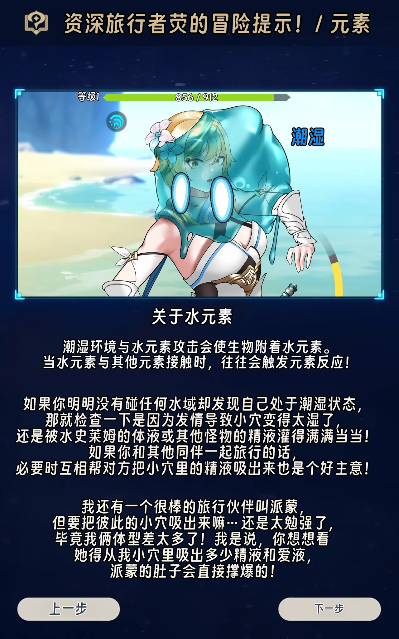 [ROD.WEL]旅人章：第一篇 Page 51