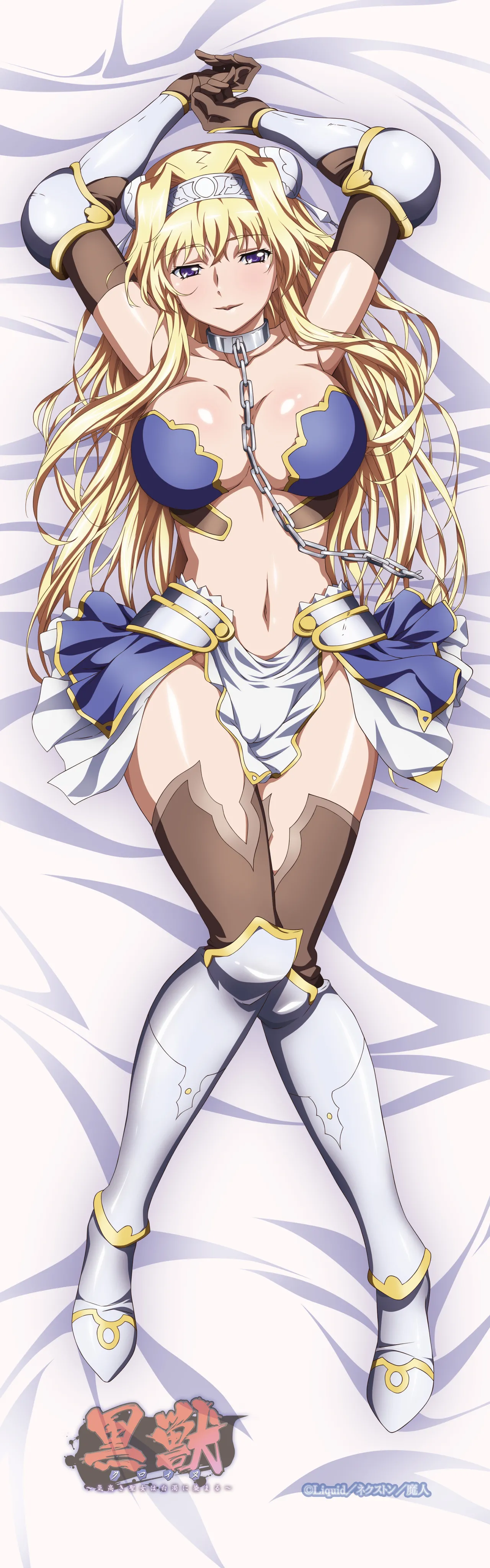 [Liquid]黒獣～気高き聖女は白濁に染まる～ 特典图 Page 21